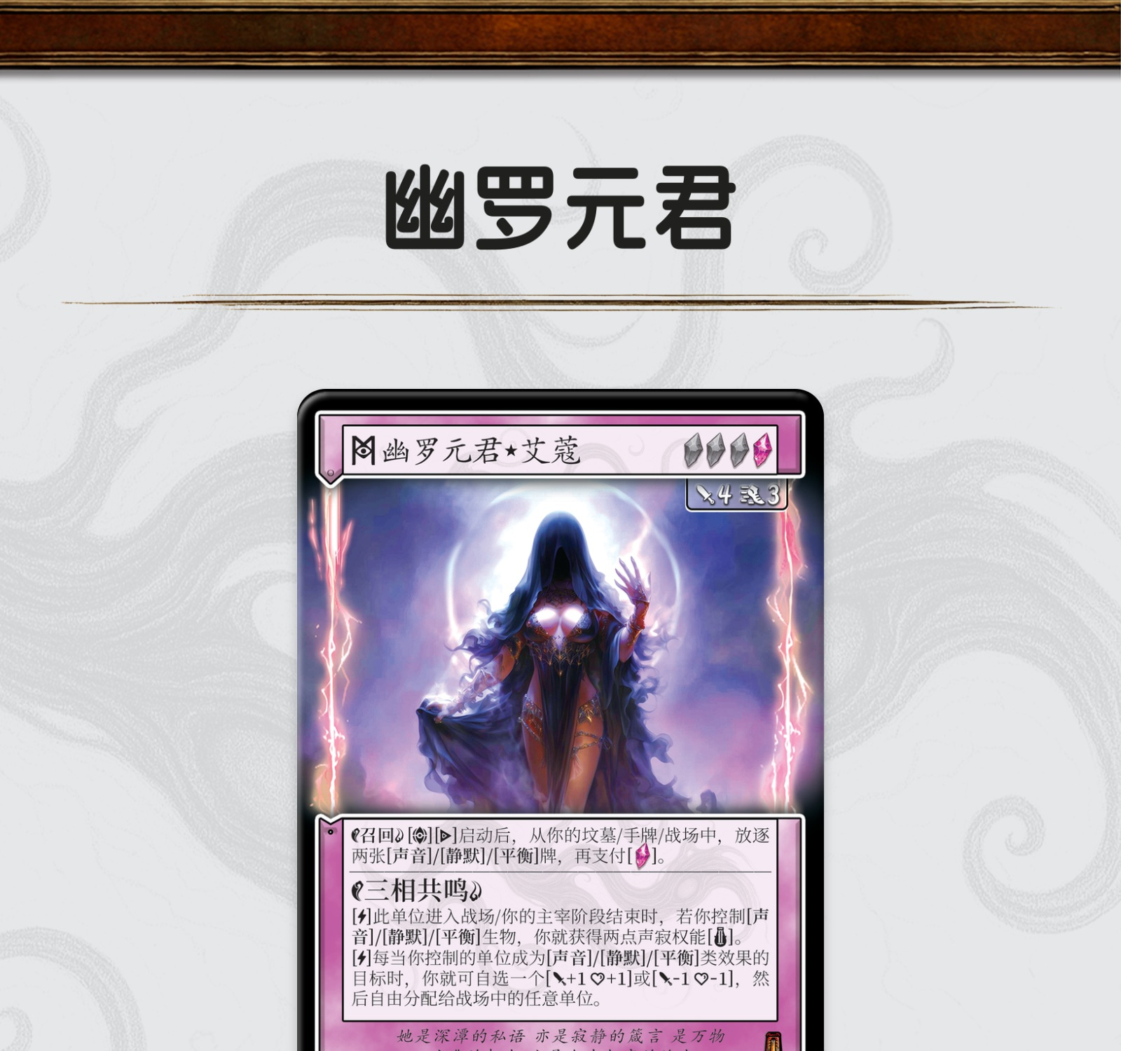 幽罗元君