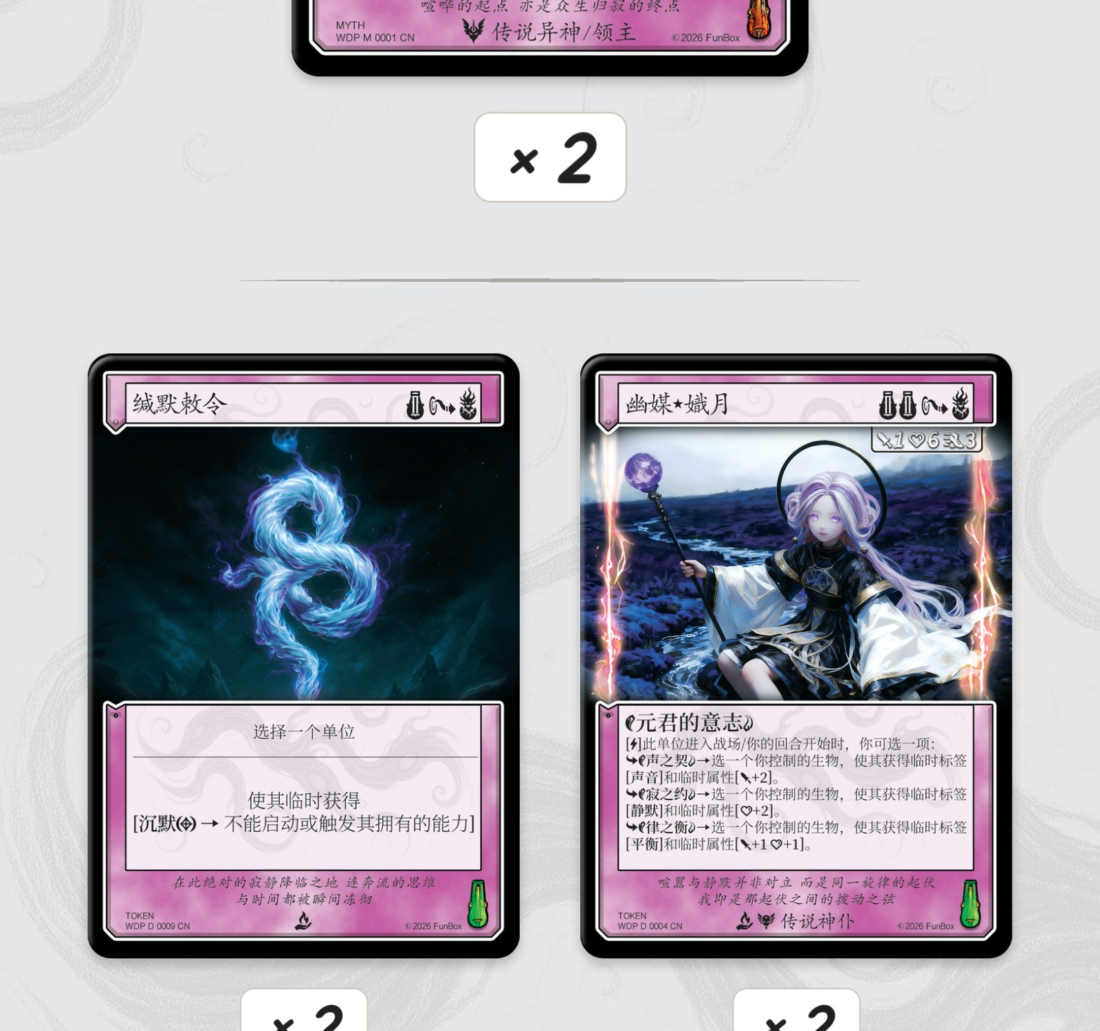 幽罗元君