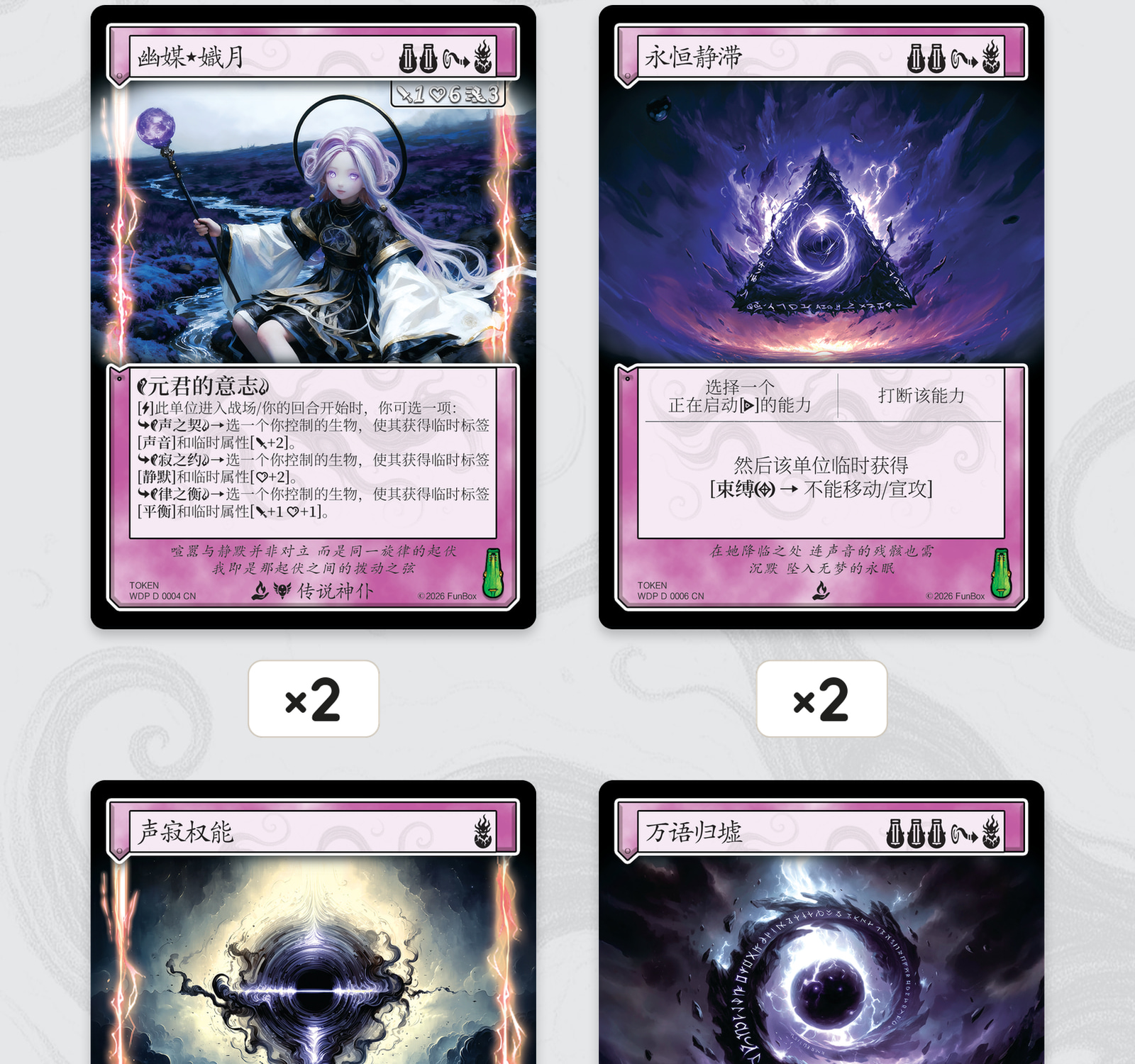 幽罗元君