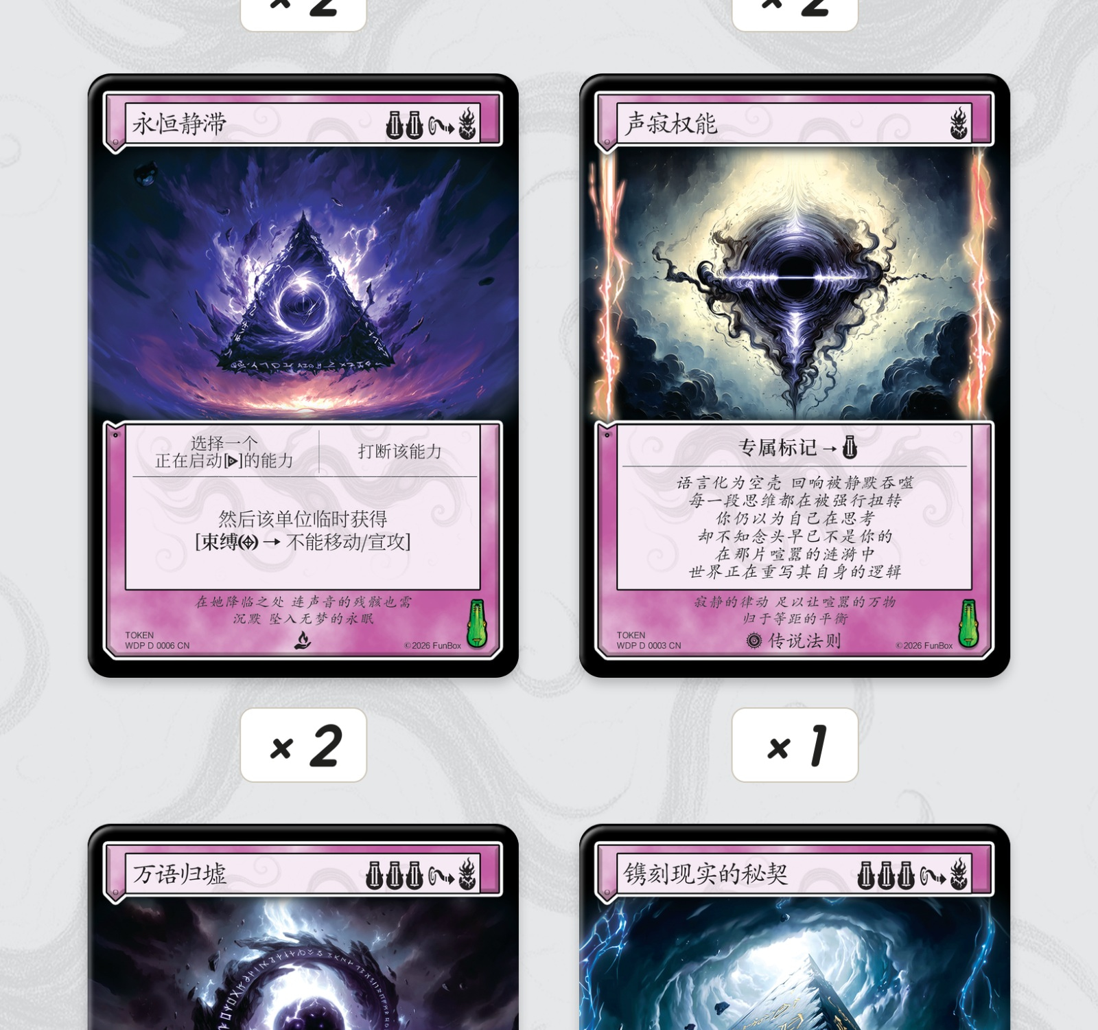 幽罗元君