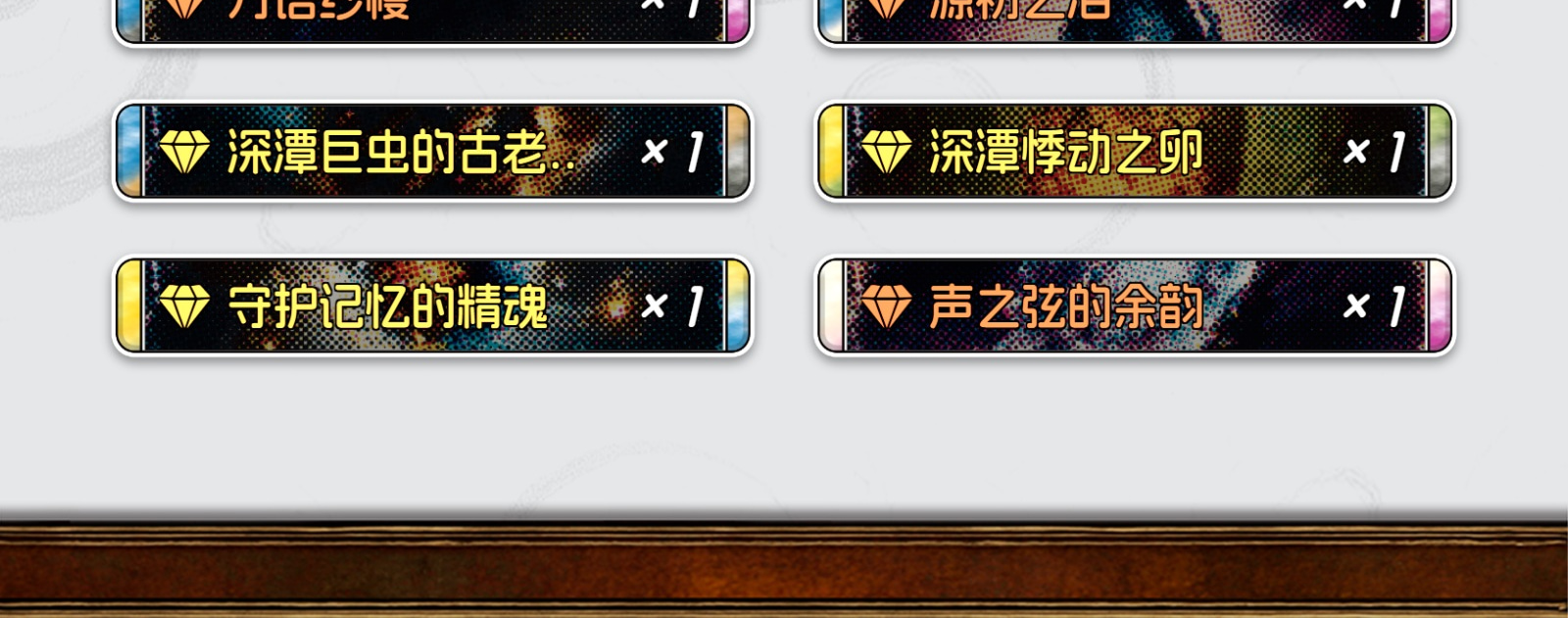 幽罗奇珍