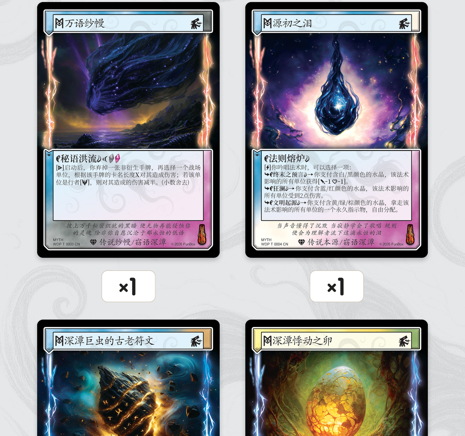 幽罗奇珍
