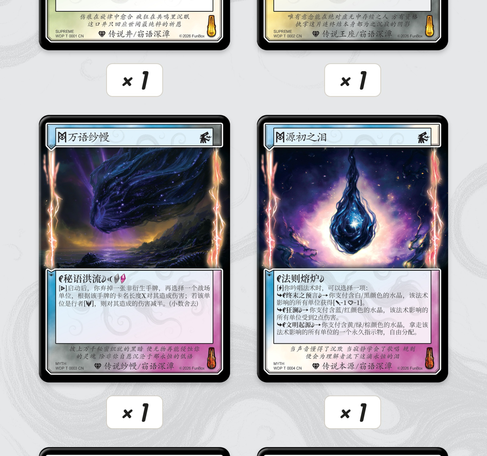 幽罗奇珍