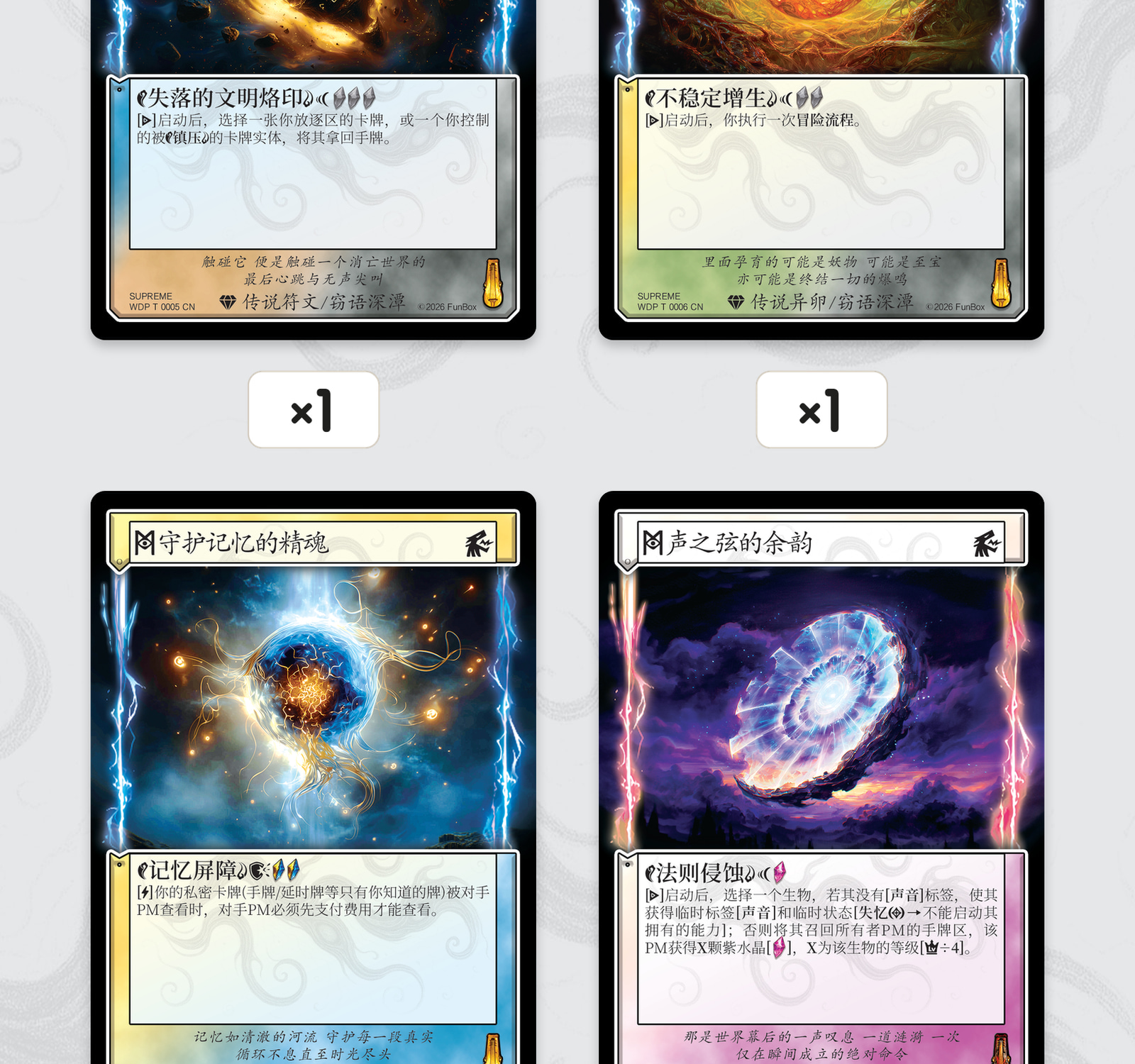 幽罗奇珍