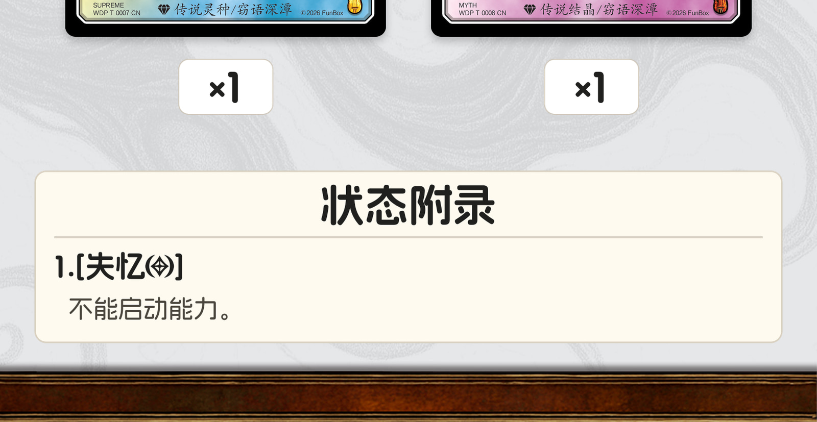 幽罗奇珍