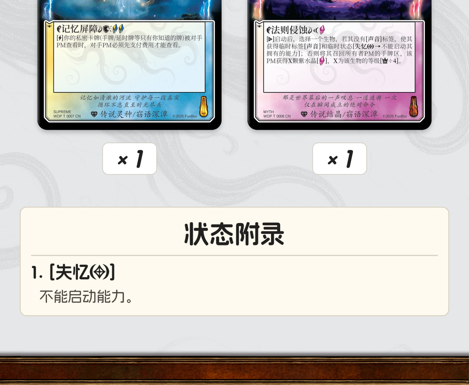 幽罗奇珍