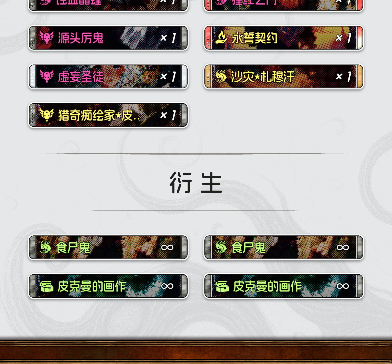 幽寰篇