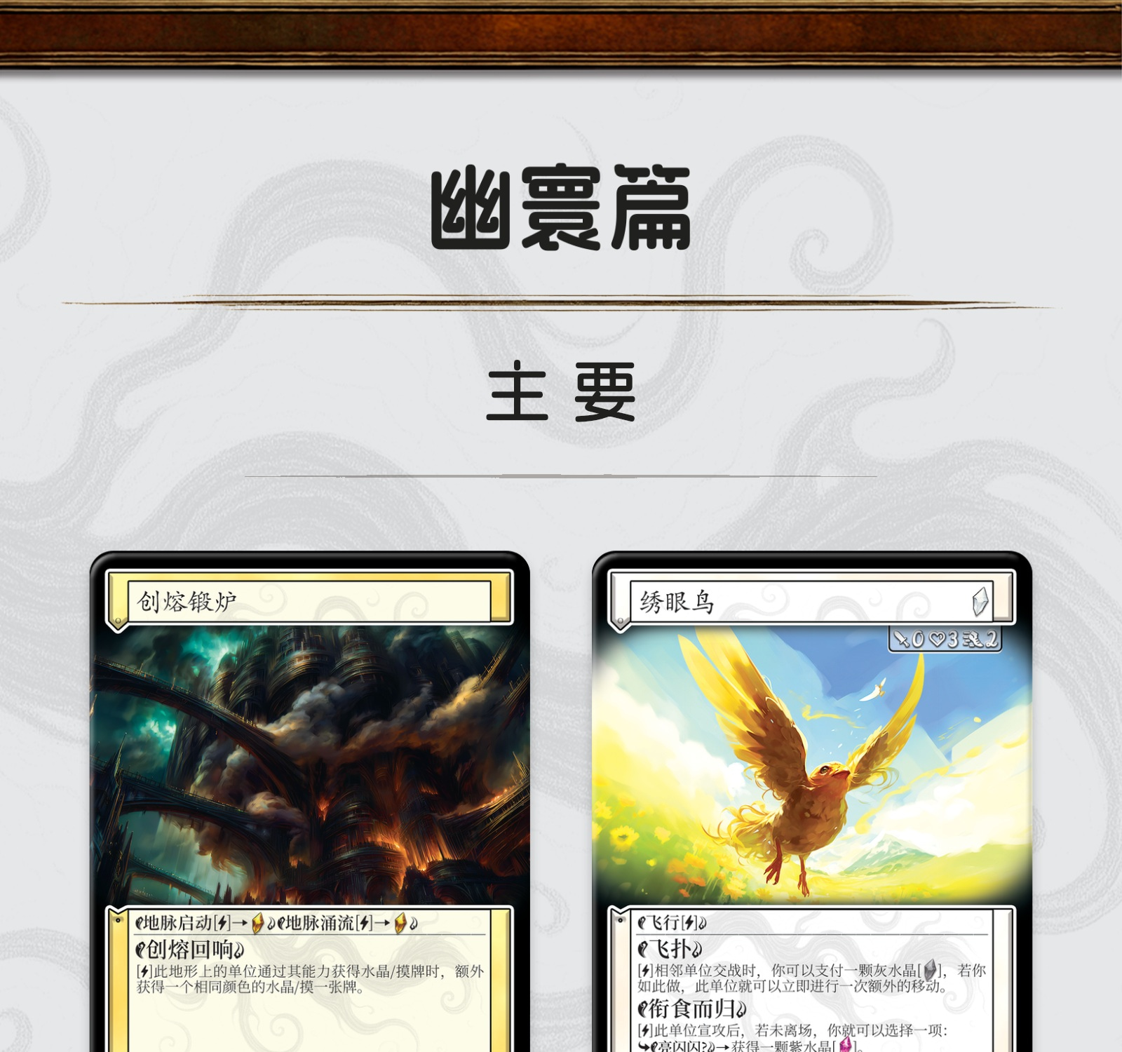 幽寰篇