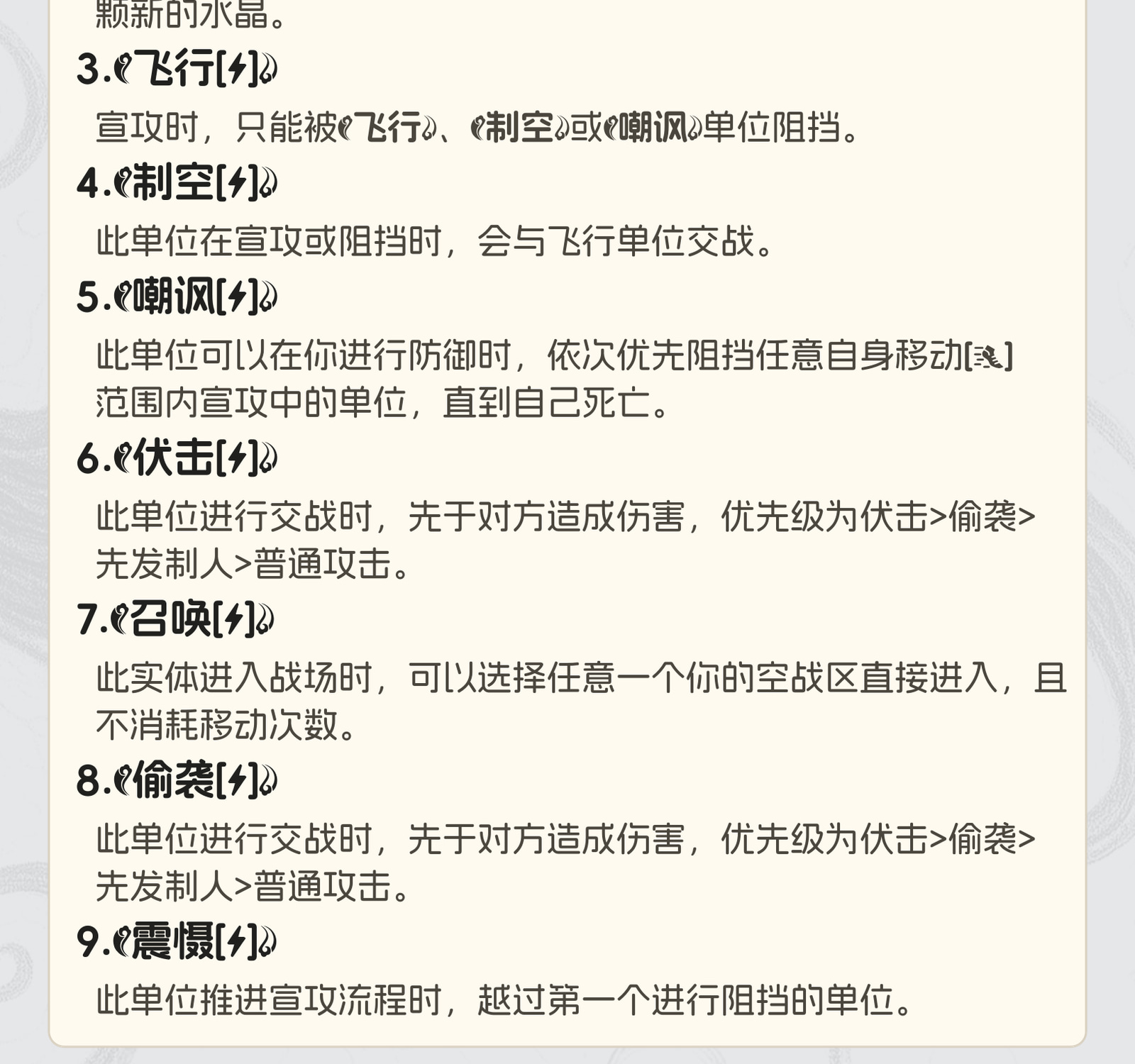 幽寰篇