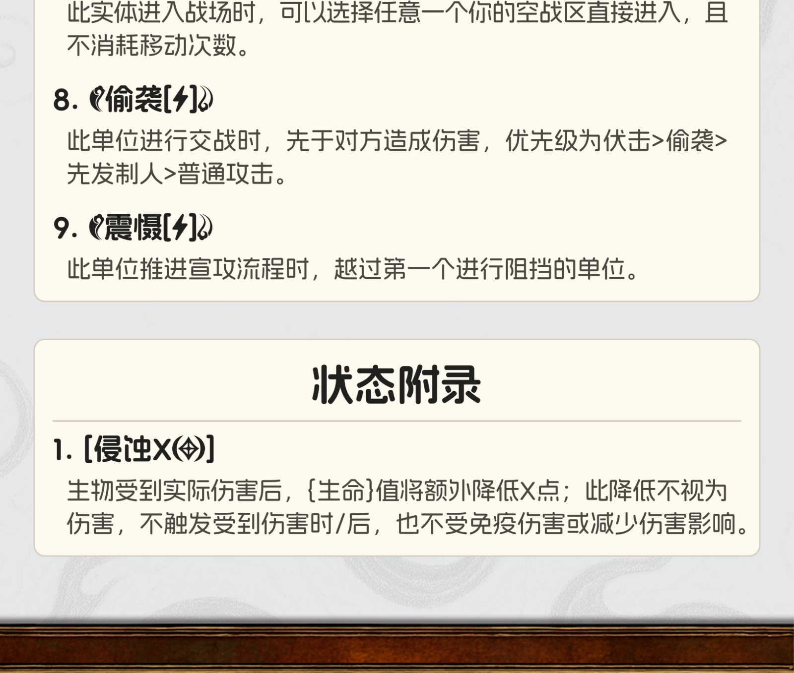 幽寰篇
