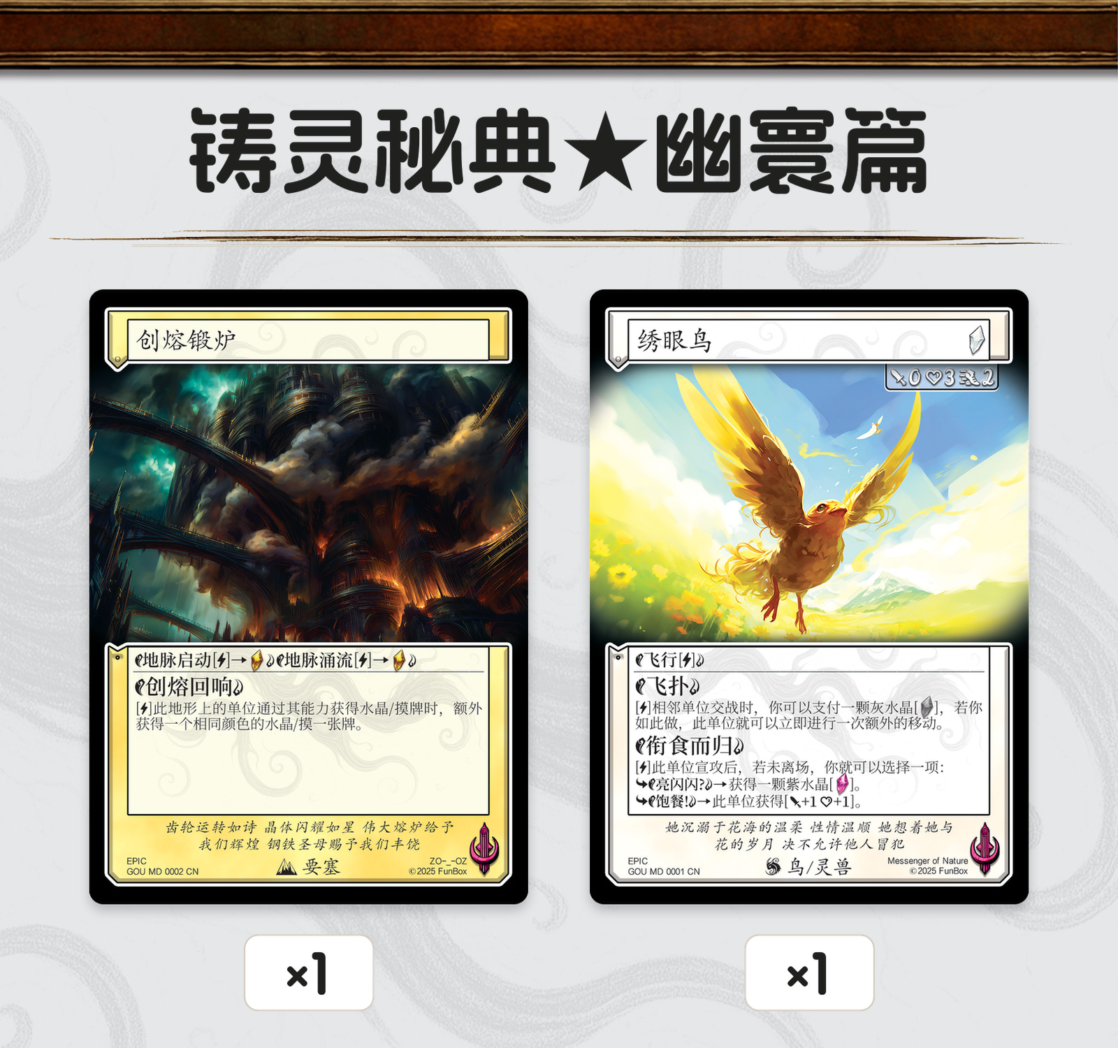 幽寰篇