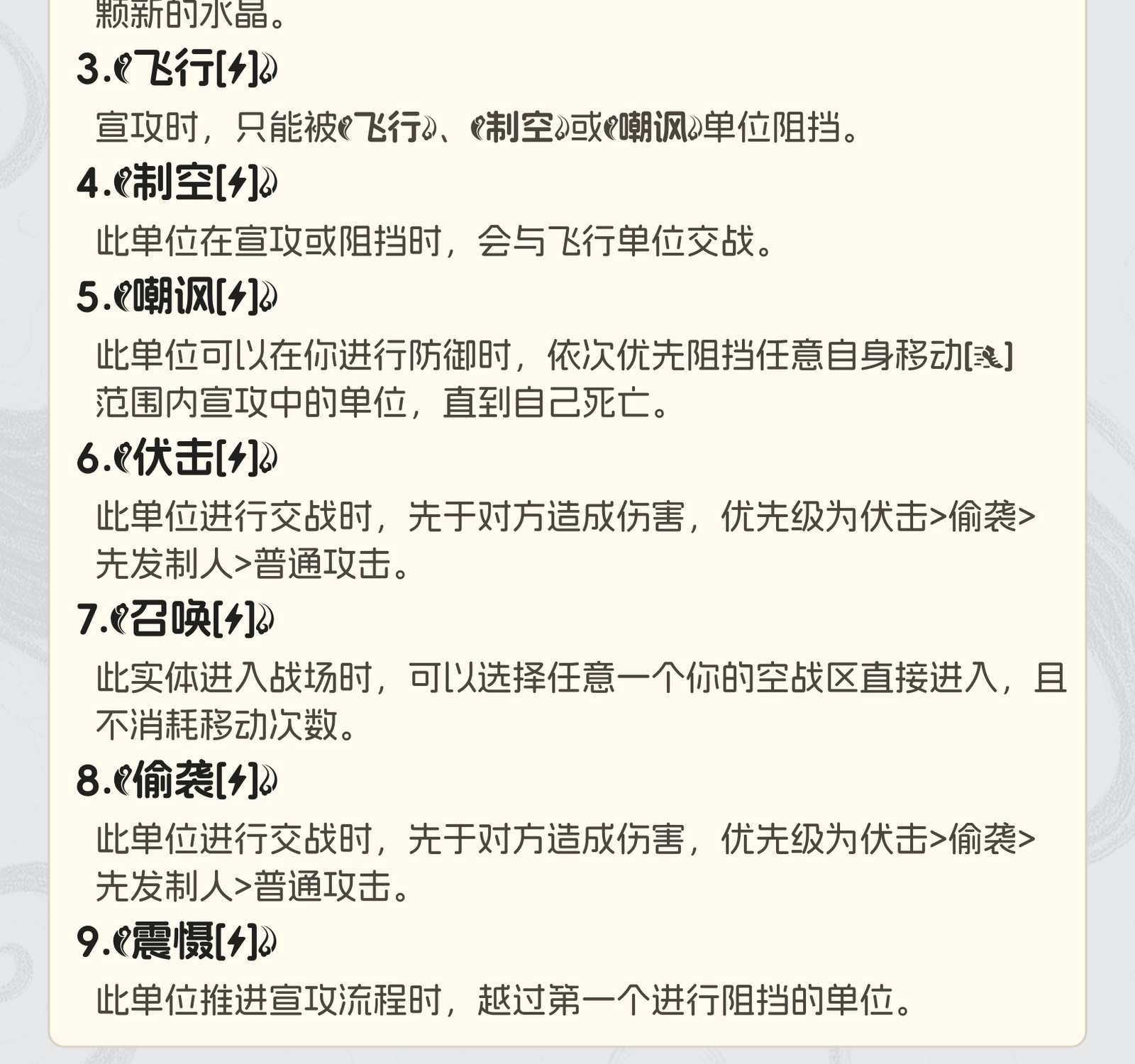 幽寰篇