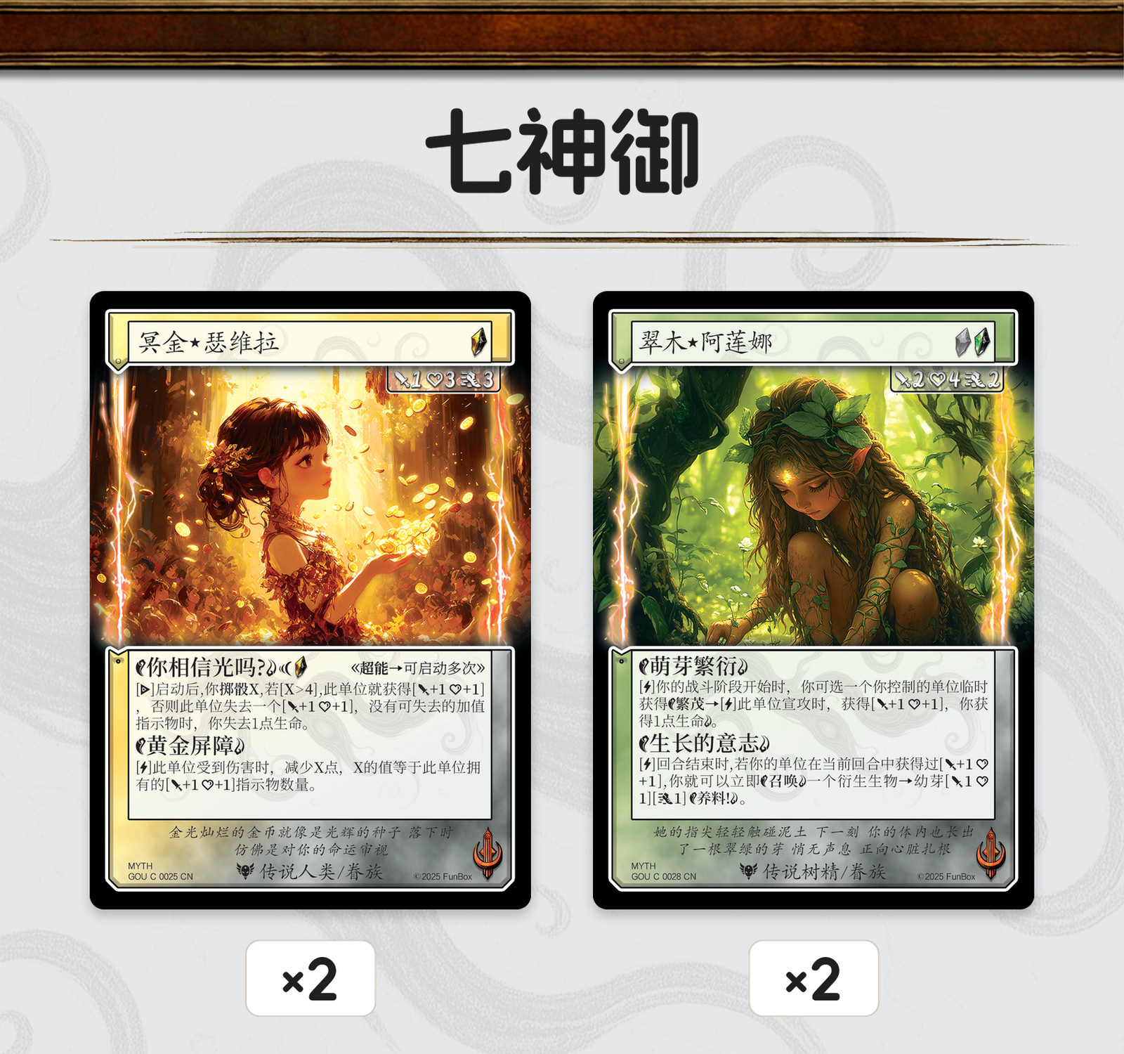七神御