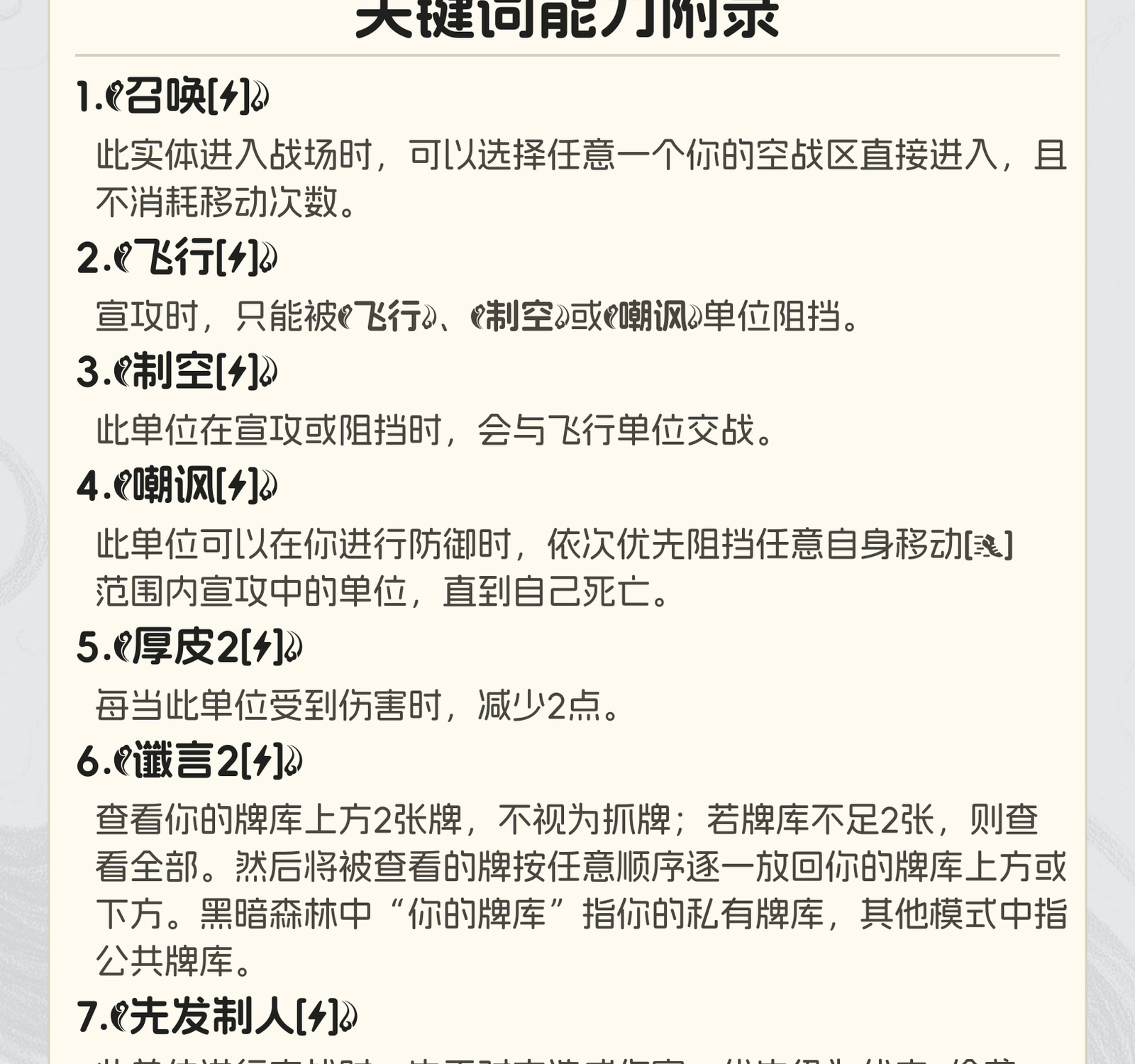 七神御