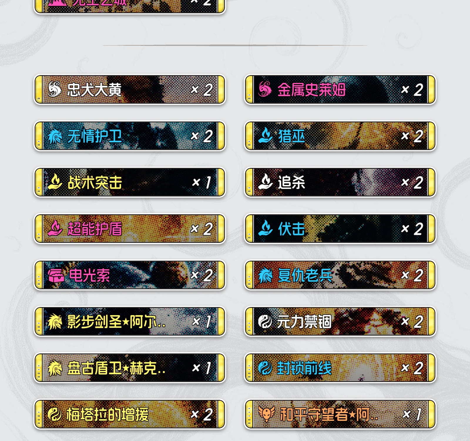 黄金战魂·血战