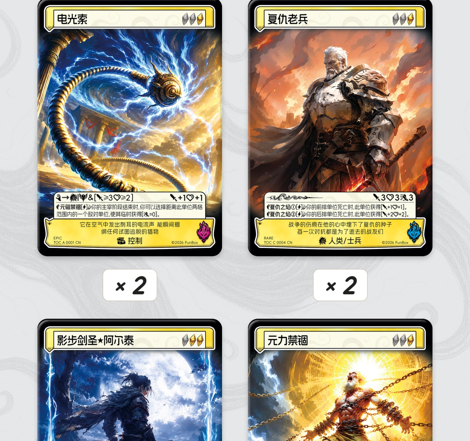 黄金战魂·血战