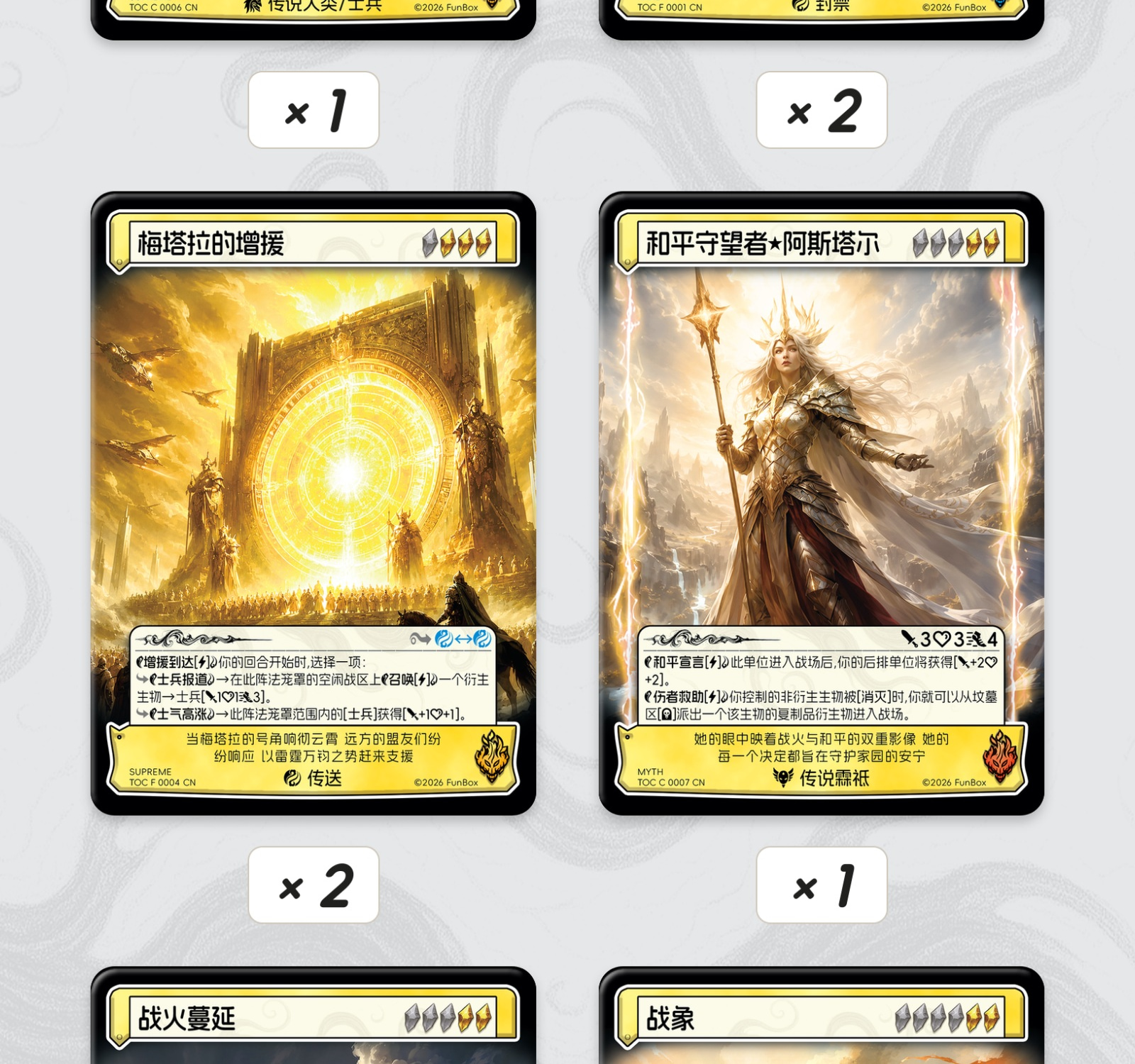 黄金战魂·血战