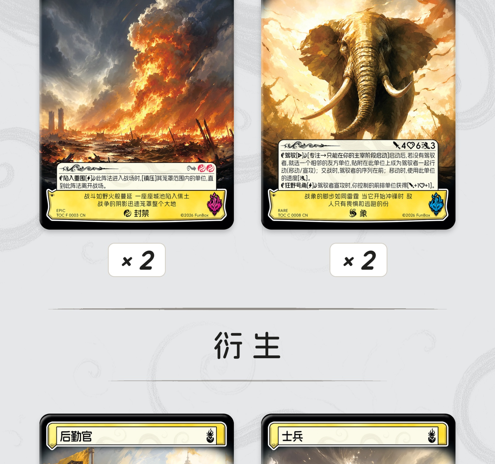黄金战魂·血战