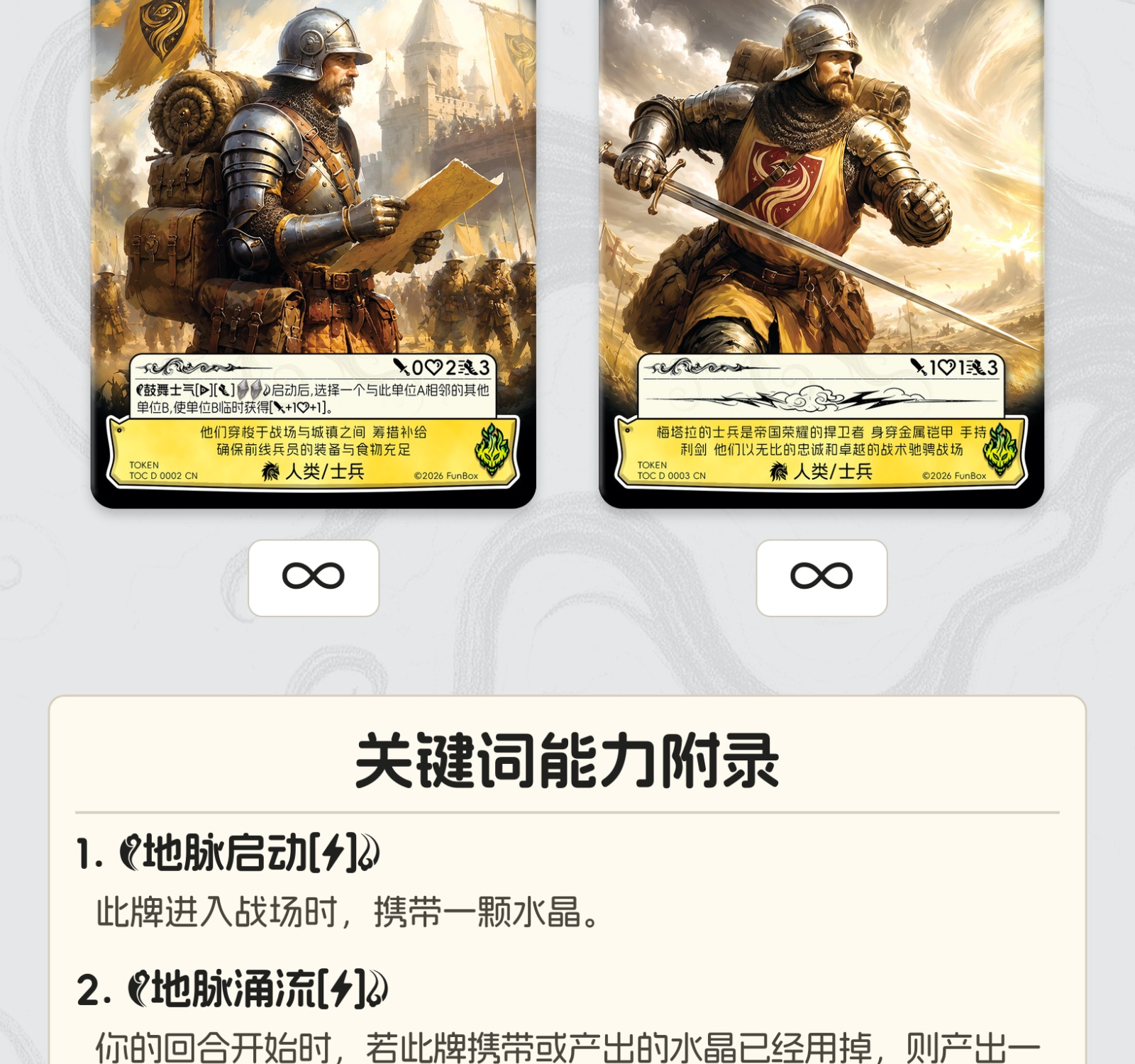 黄金战魂·血战