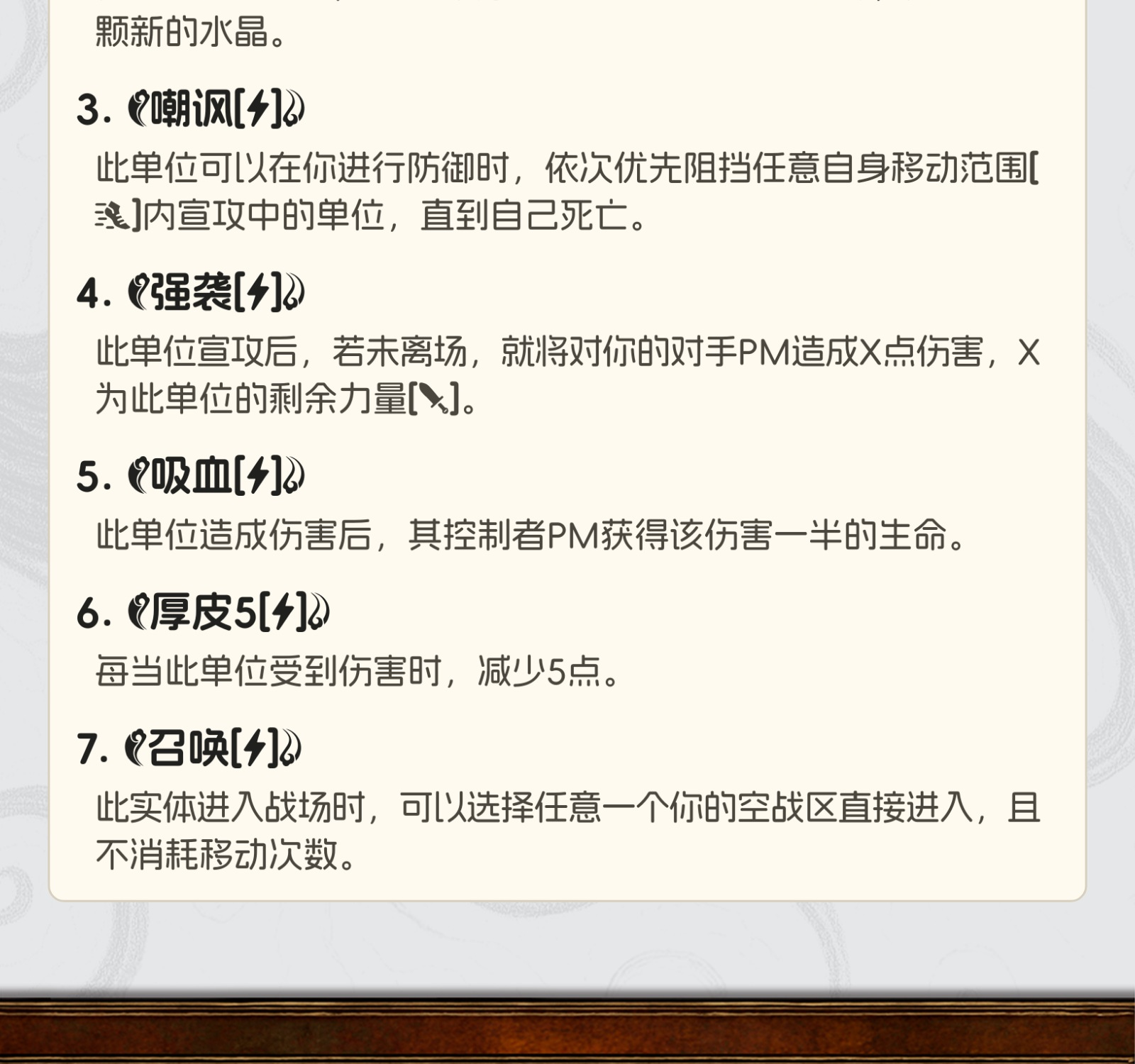 黄金战魂·血战