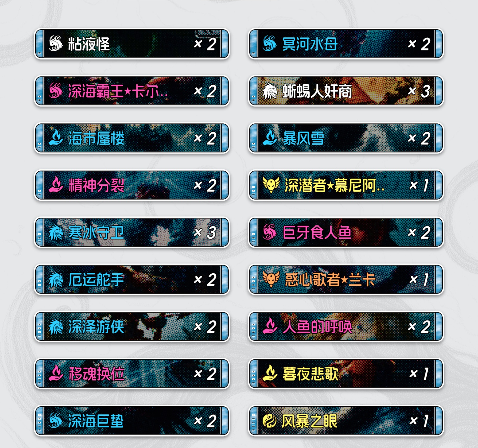 暴风之歌