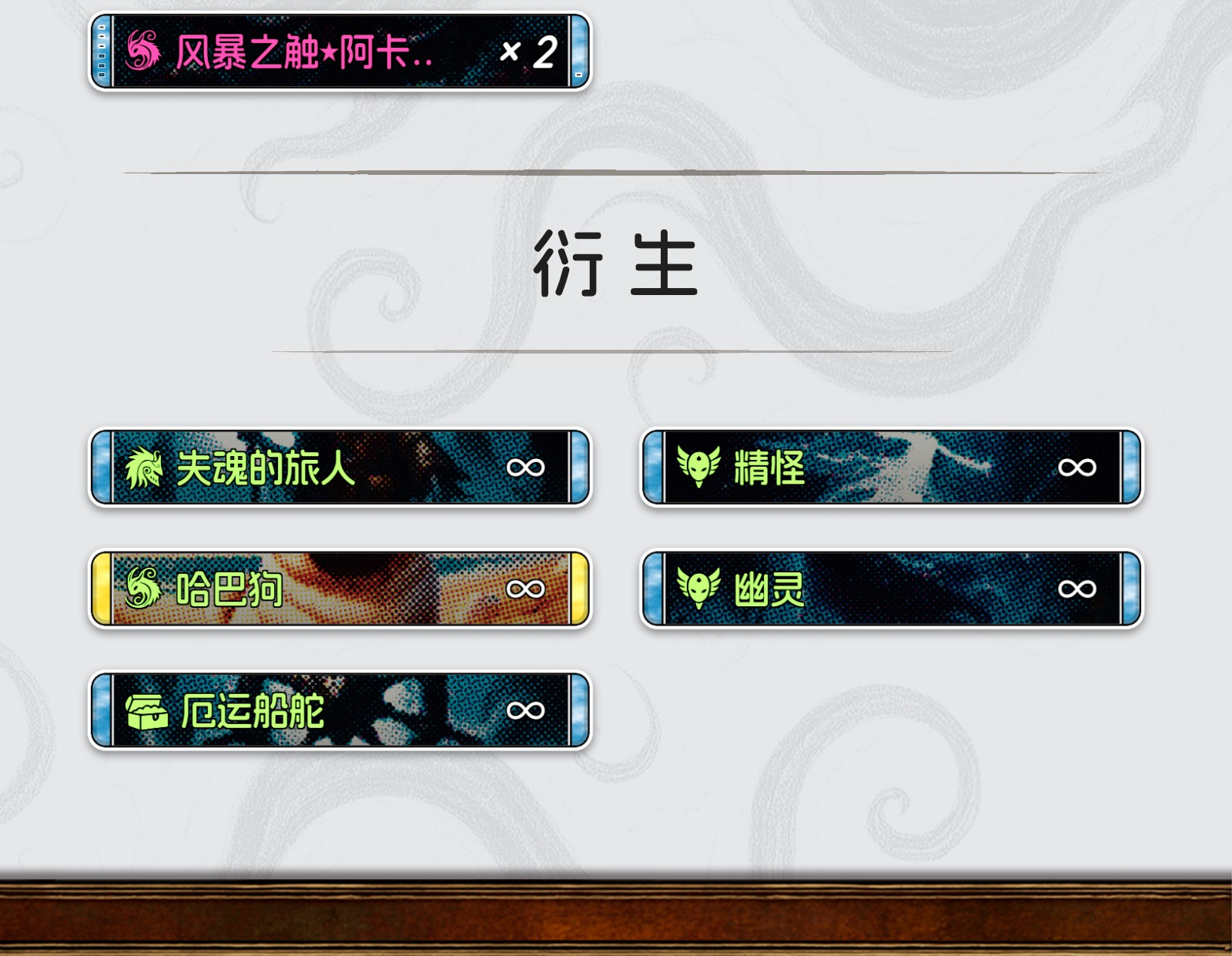 暴风之歌