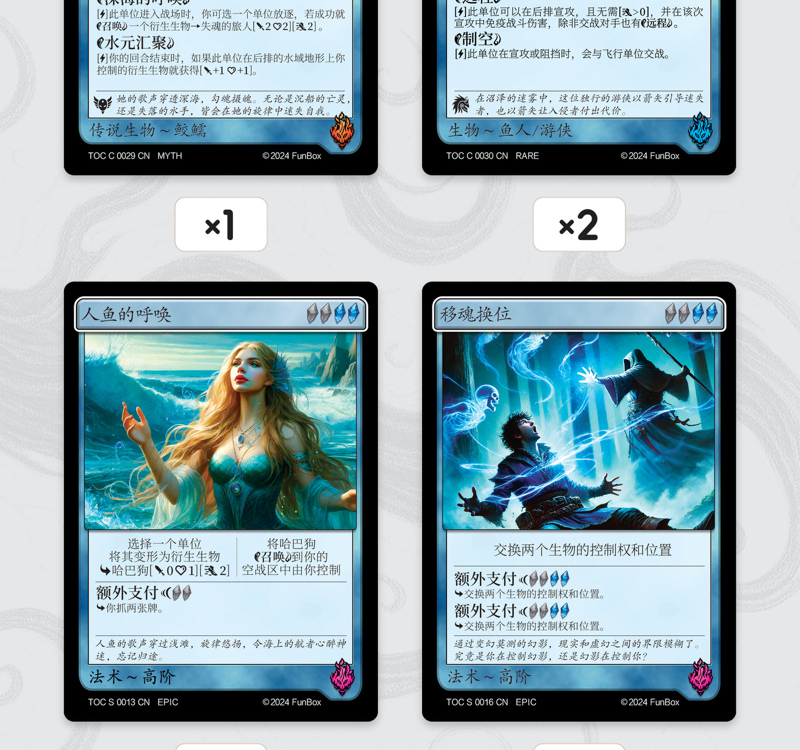 暴风之歌