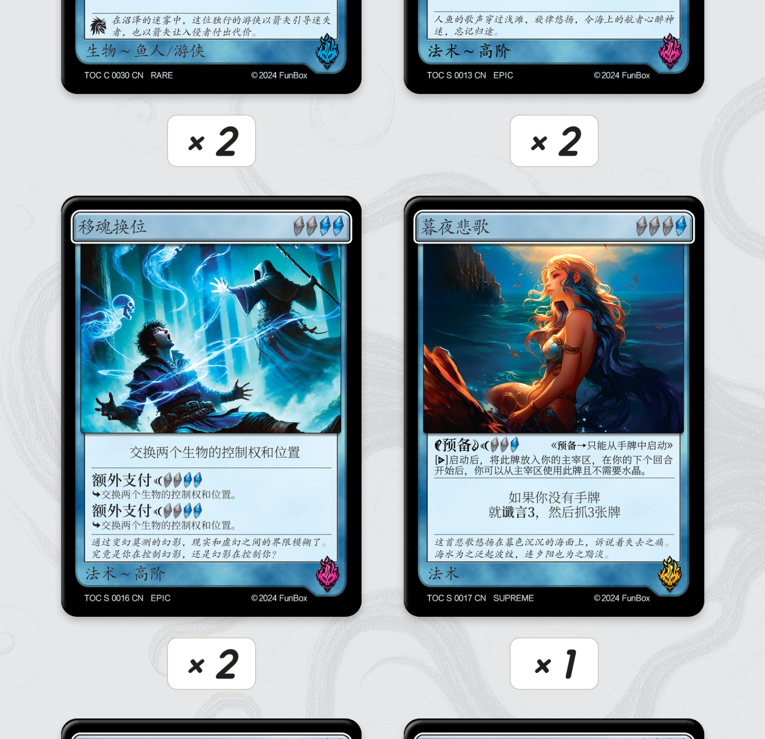 暴风之歌
