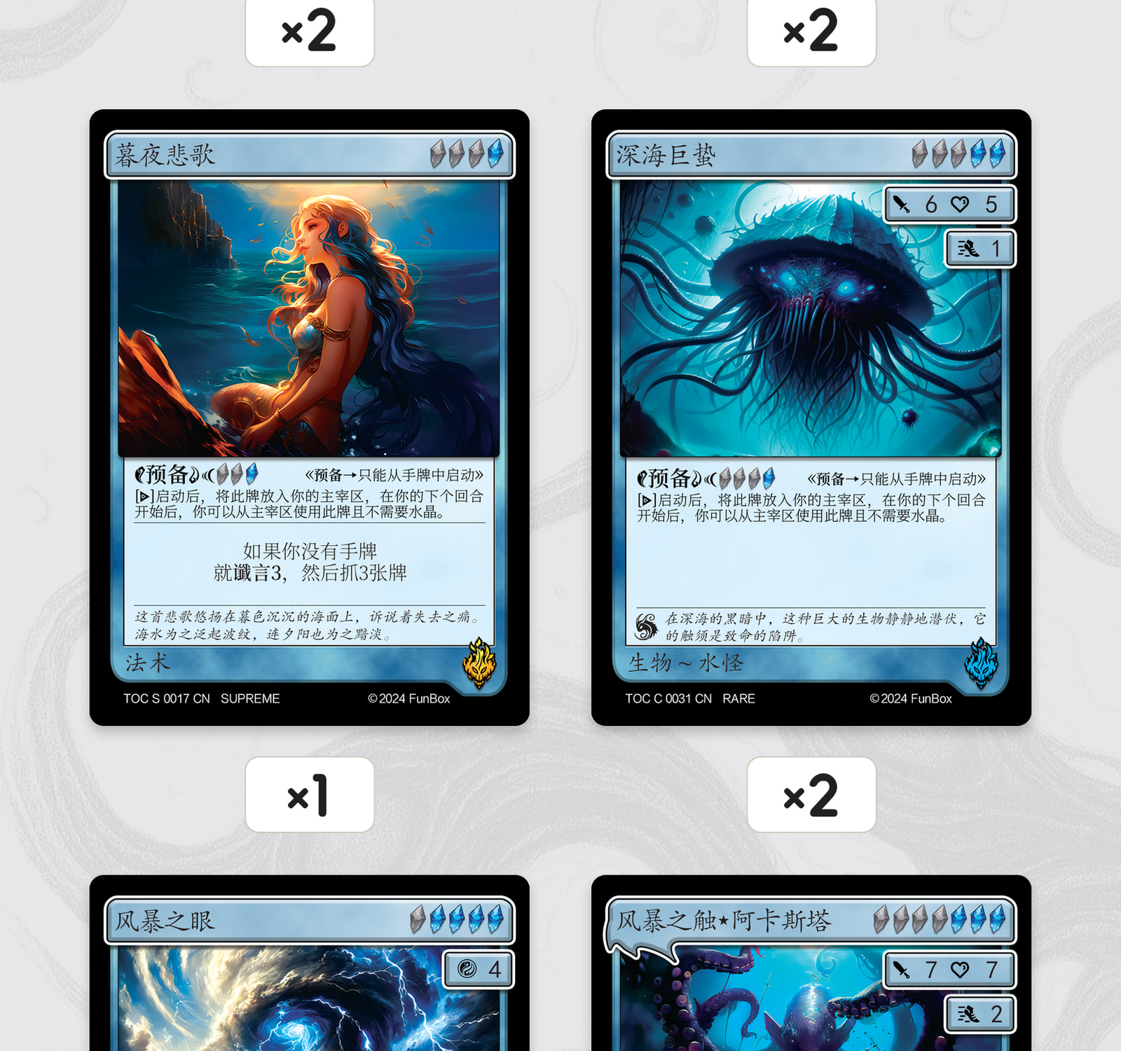 暴风之歌