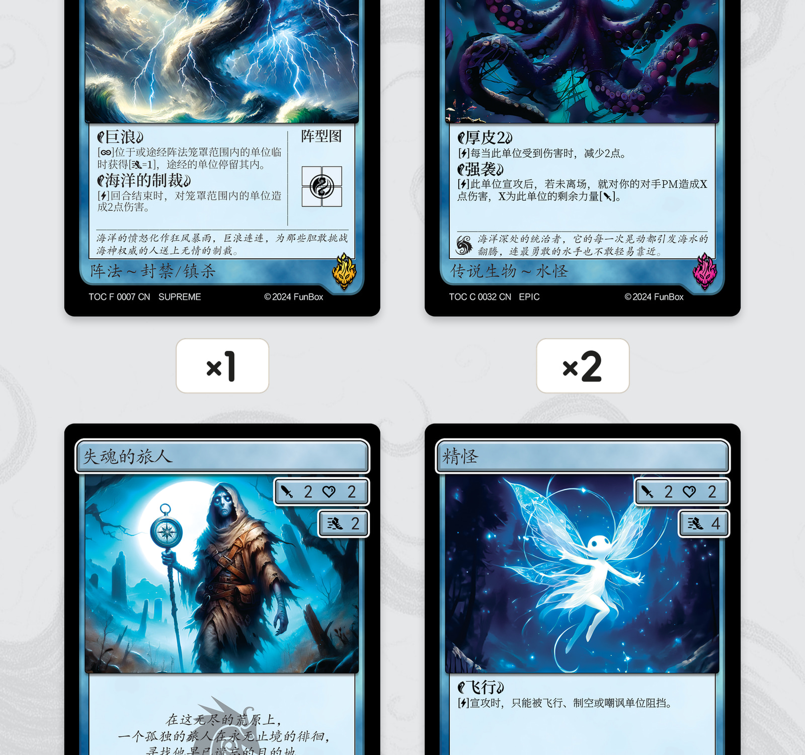 暴风之歌