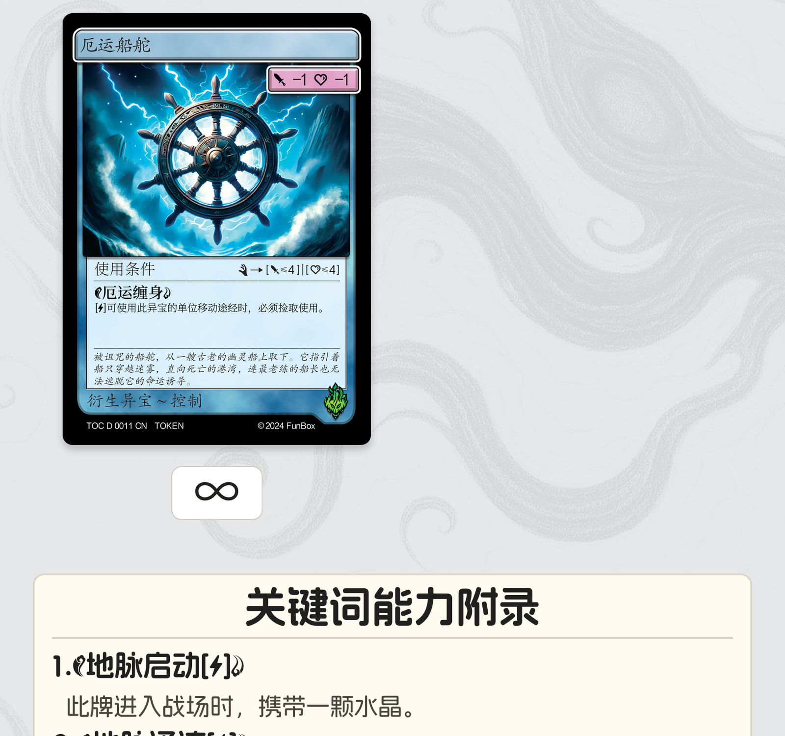 暴风之歌
