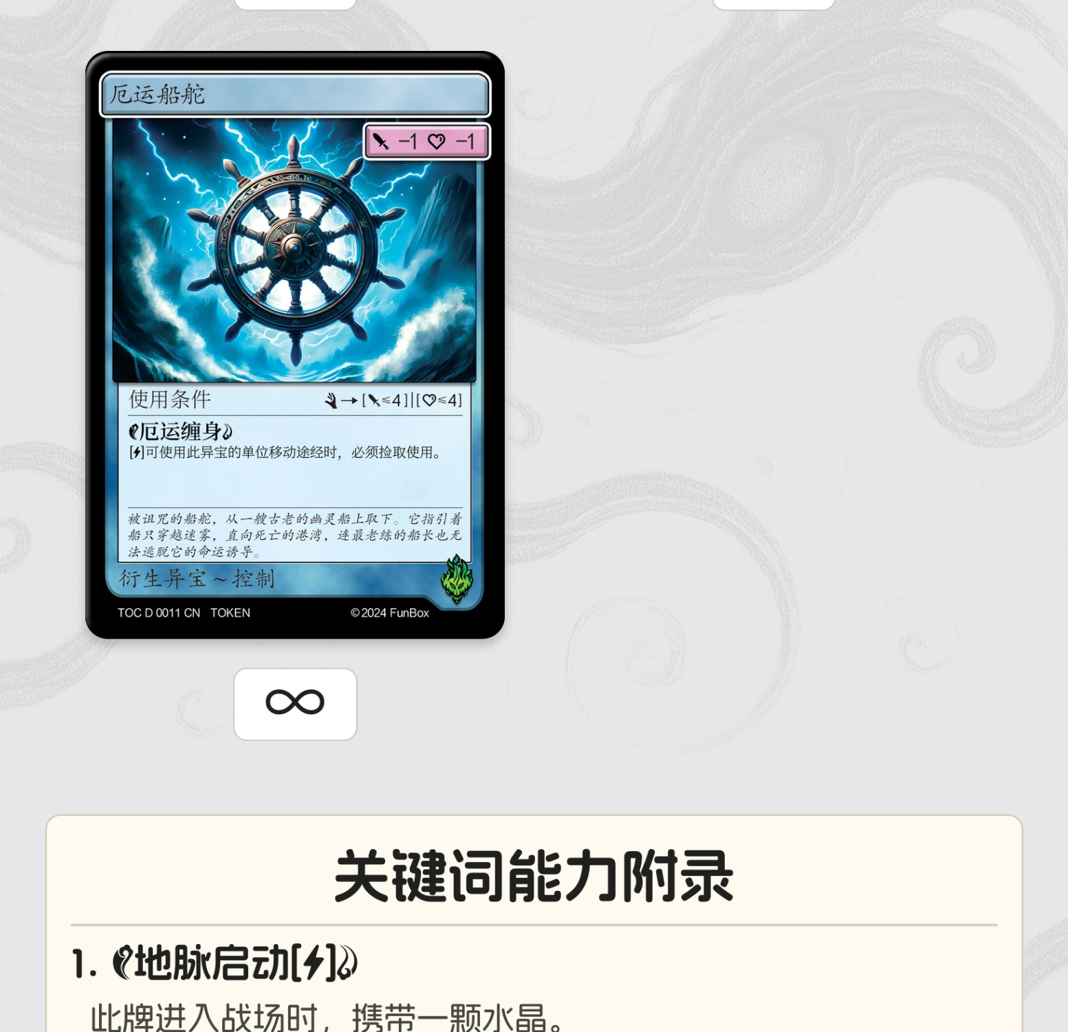 暴风之歌