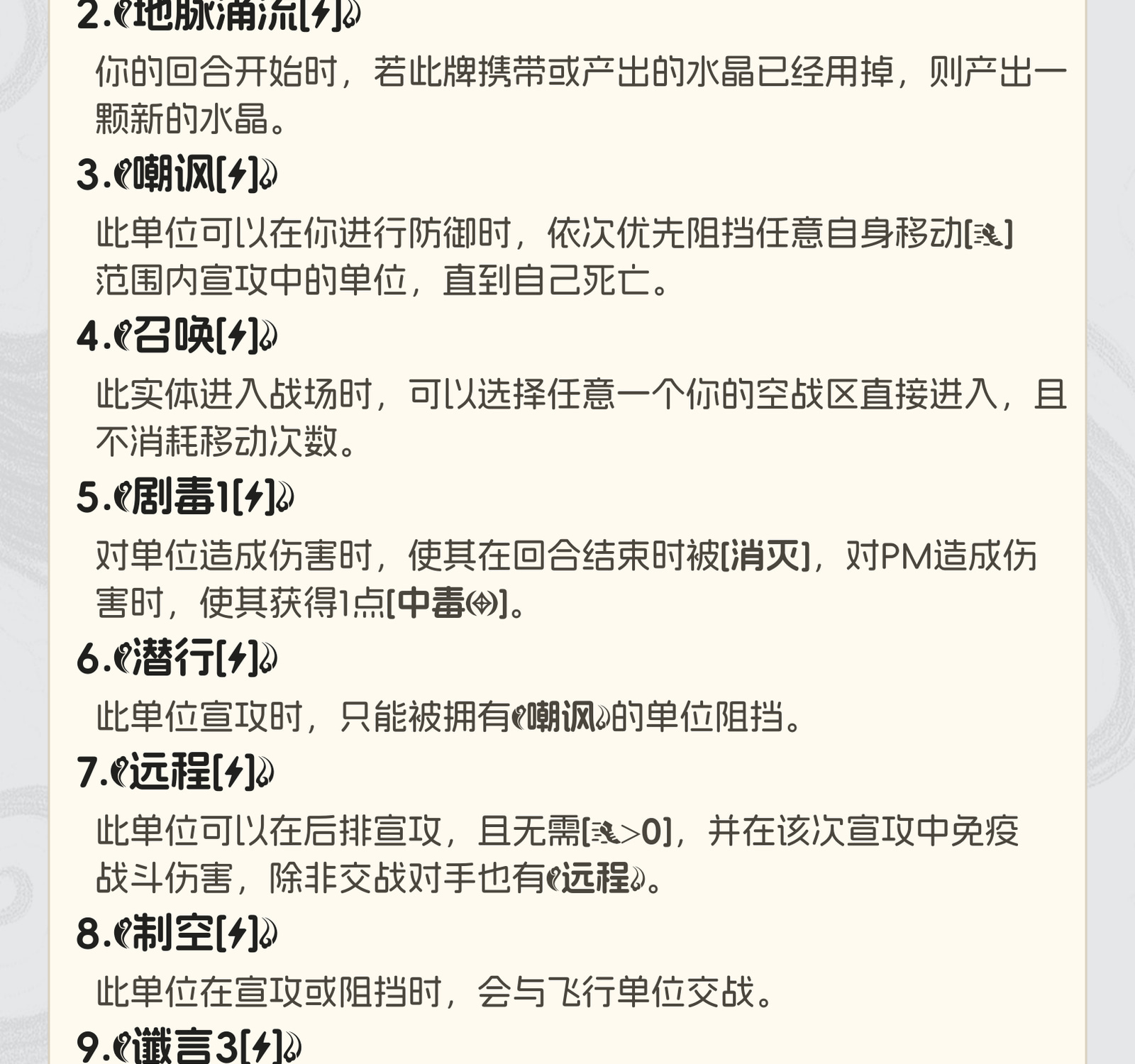 暴风之歌