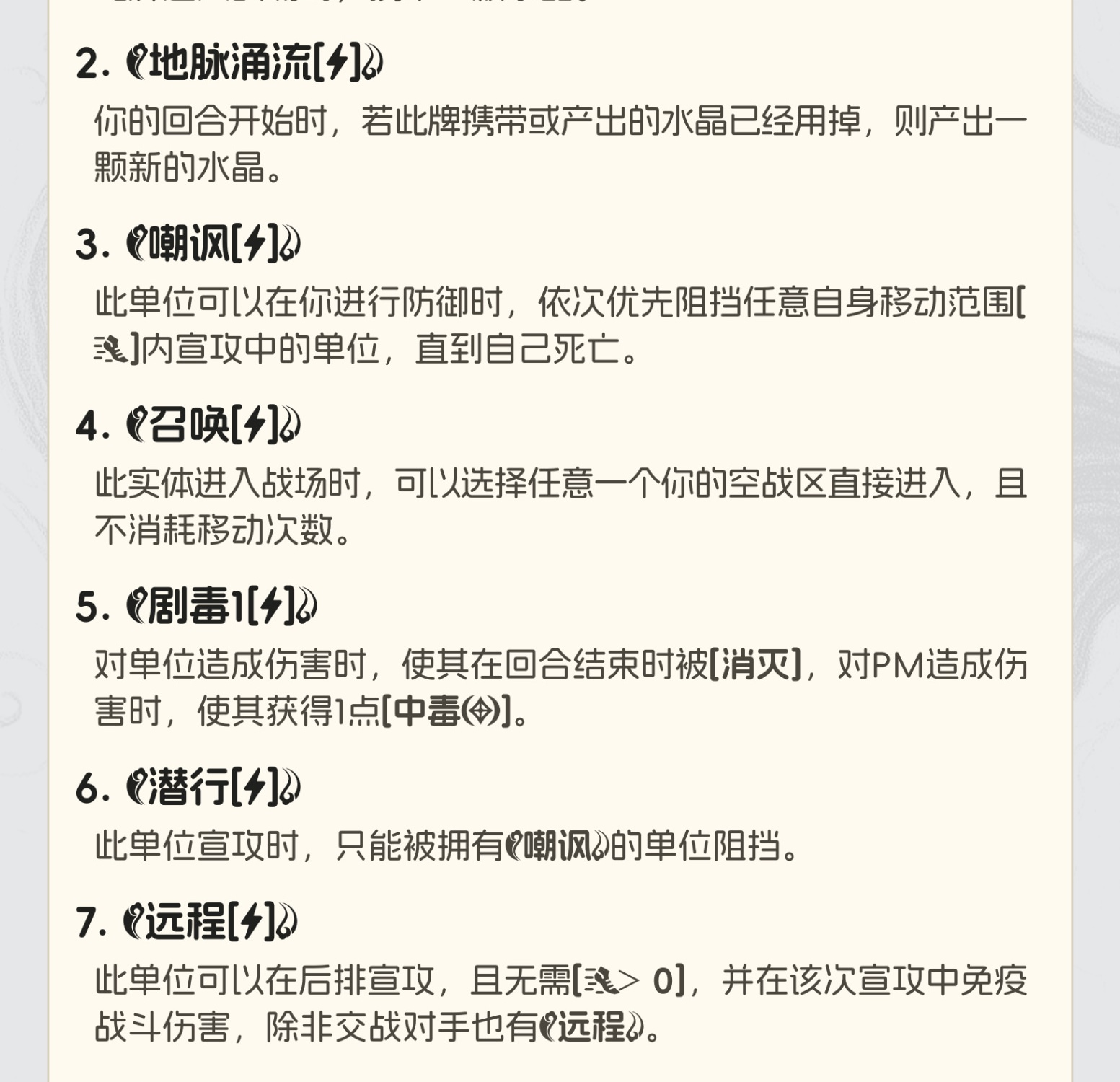 暴风之歌