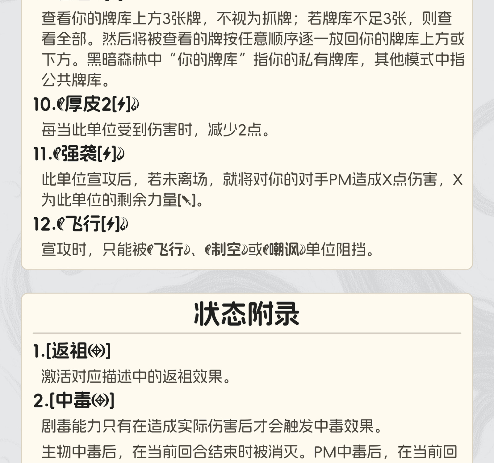 暴风之歌
