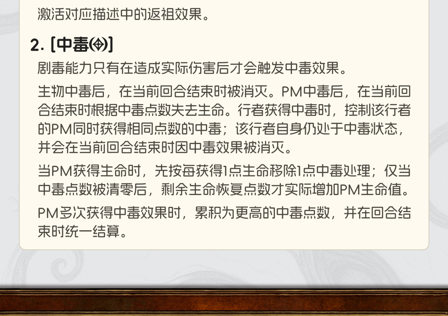 暴风之歌