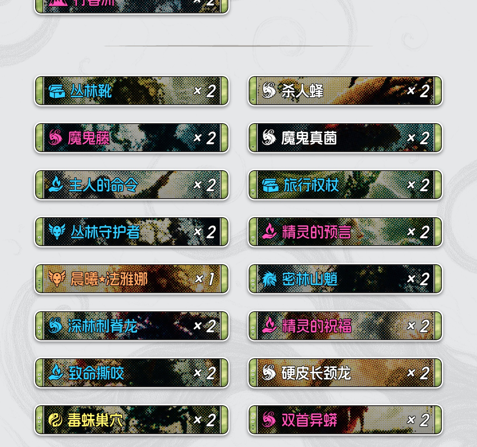 翠绿守护·血战