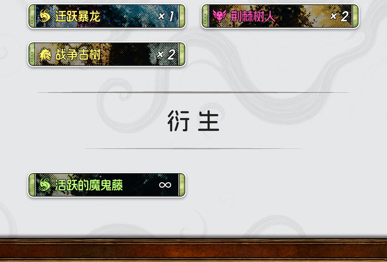 翠绿守护·血战