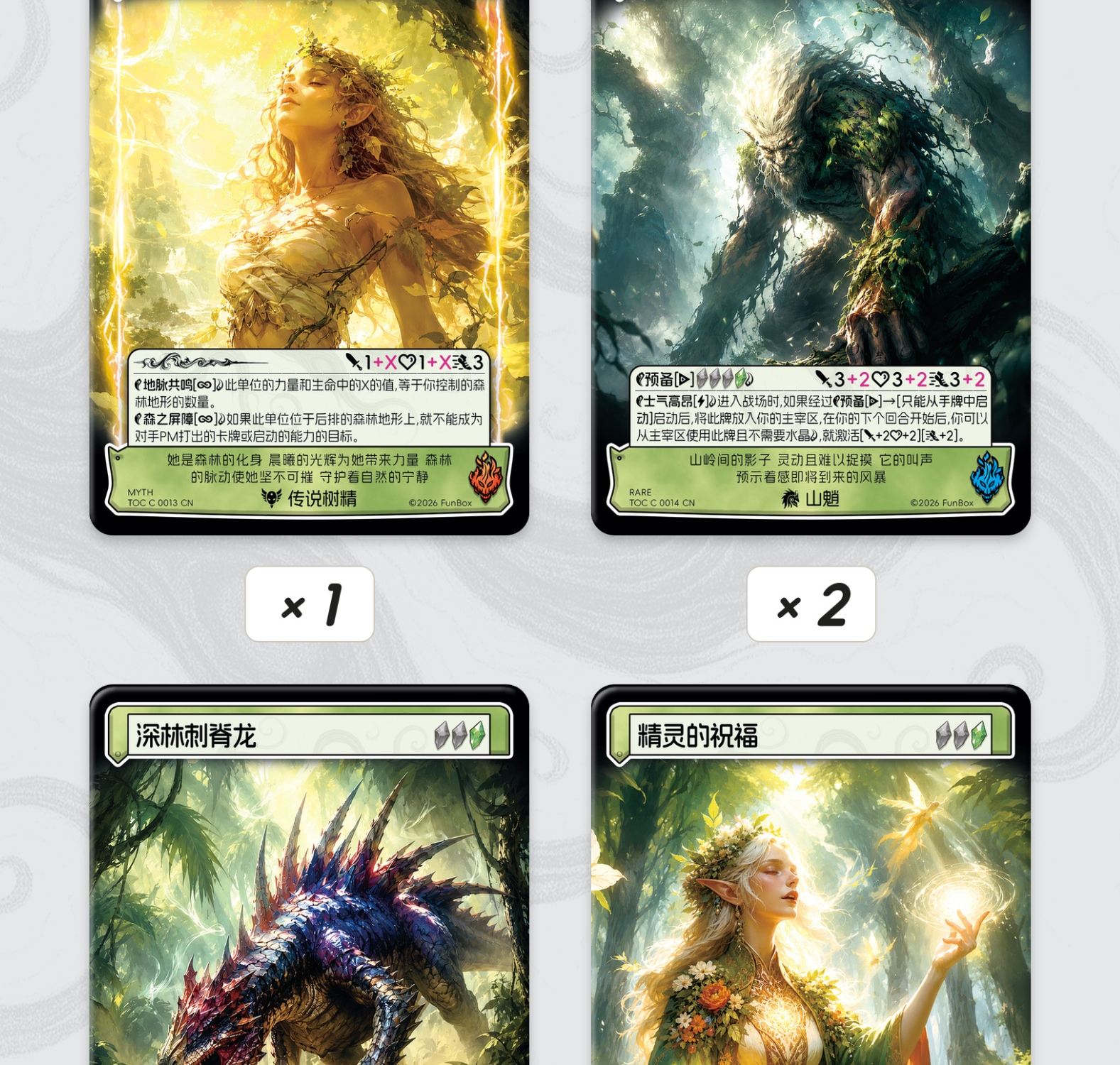 翠绿守护·血战