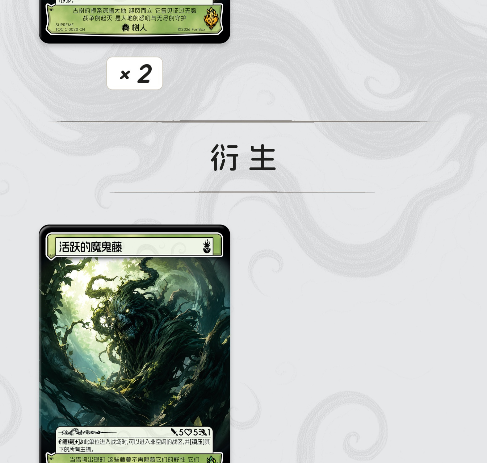翠绿守护·血战