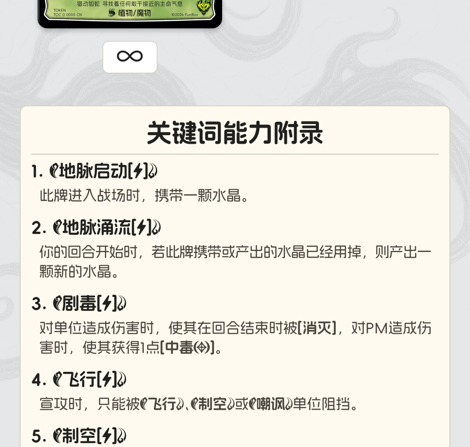 翠绿守护·血战