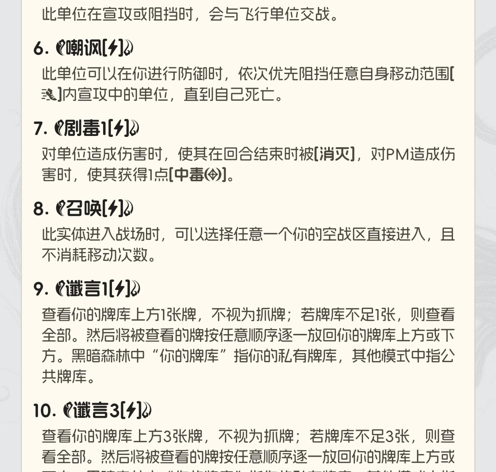 翠绿守护·血战