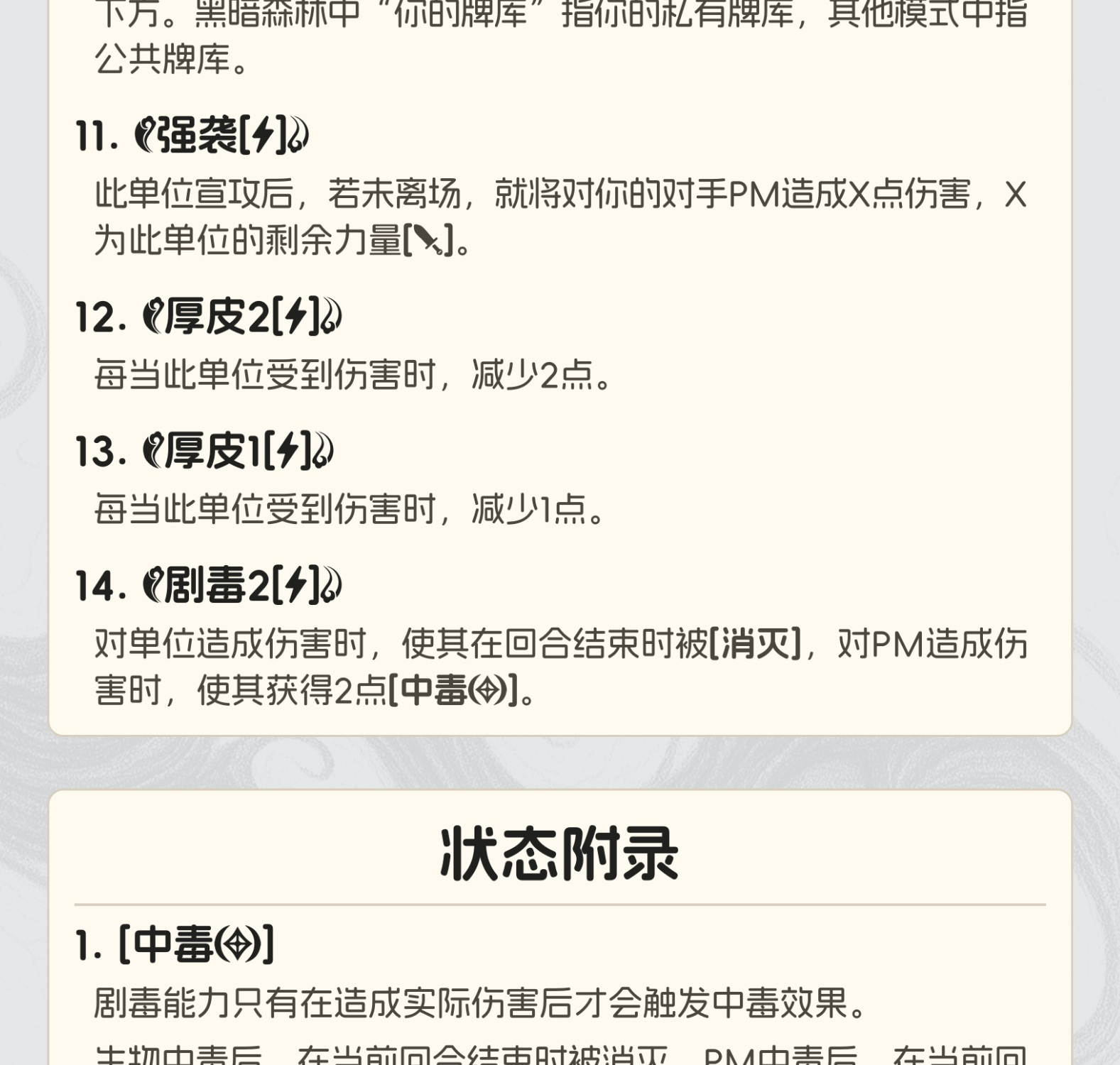 翠绿守护·血战