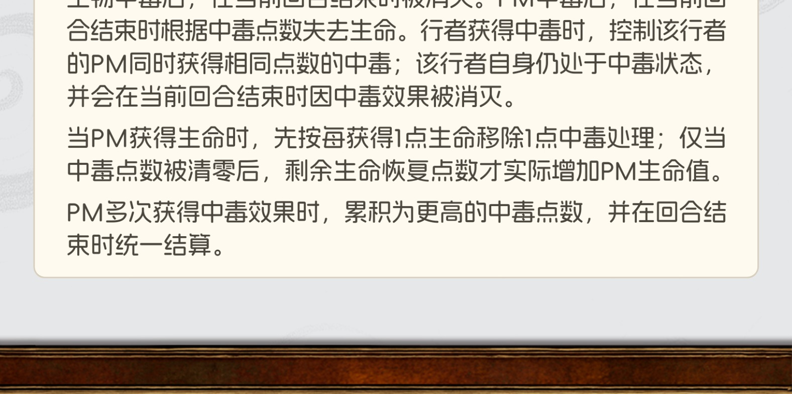 翠绿守护·血战