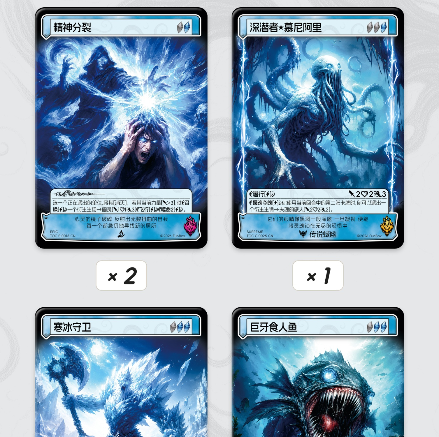 暴风之歌·血战