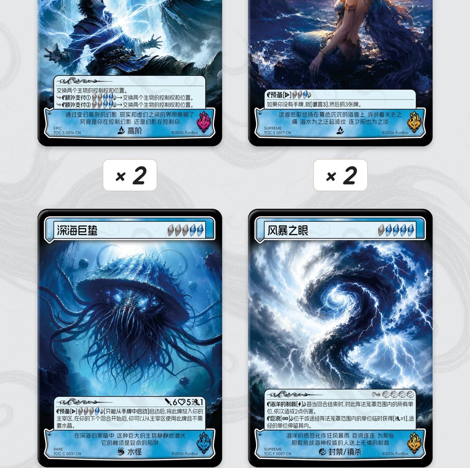暴风之歌·血战