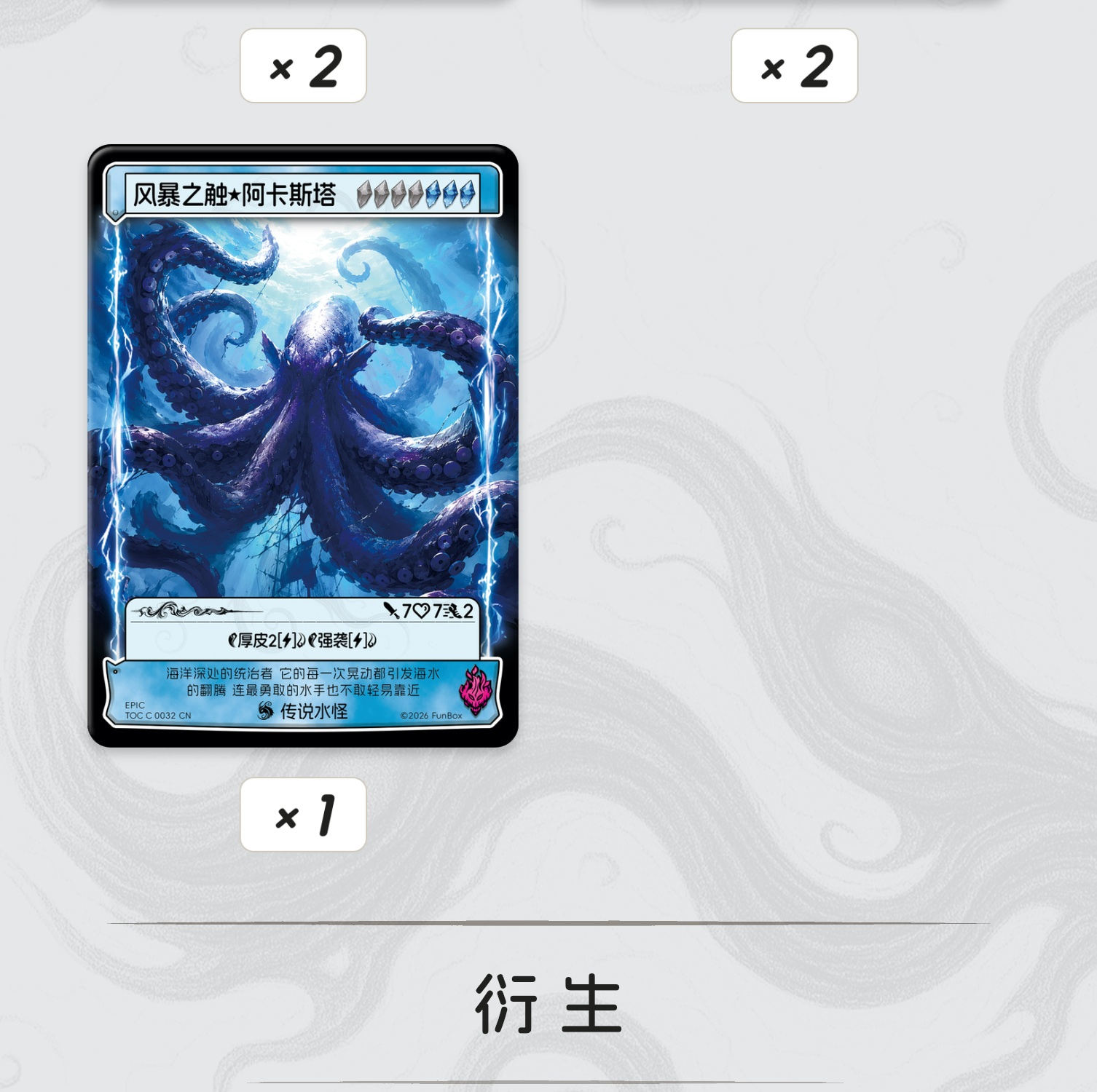 暴风之歌·血战