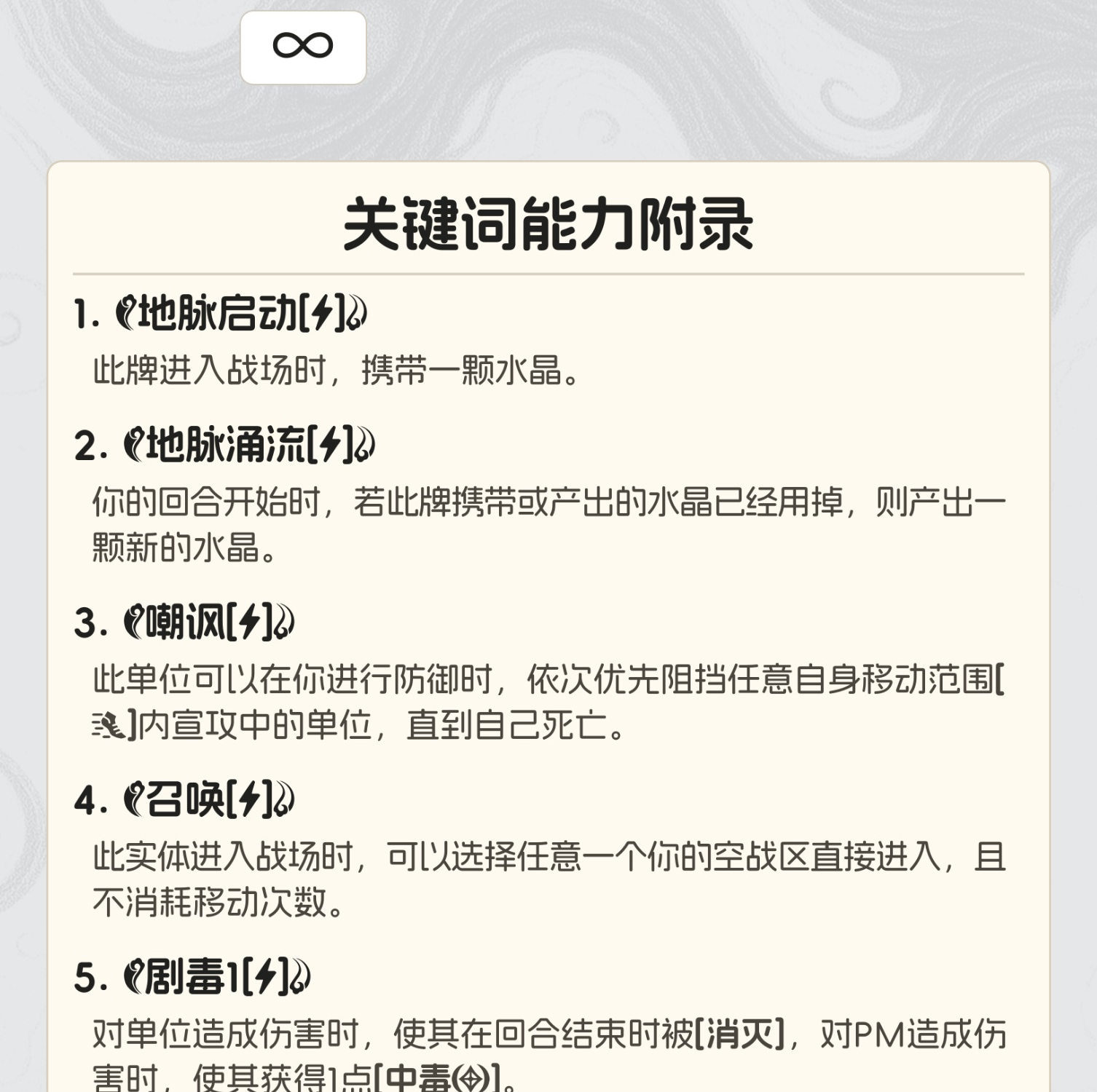 暴风之歌·血战