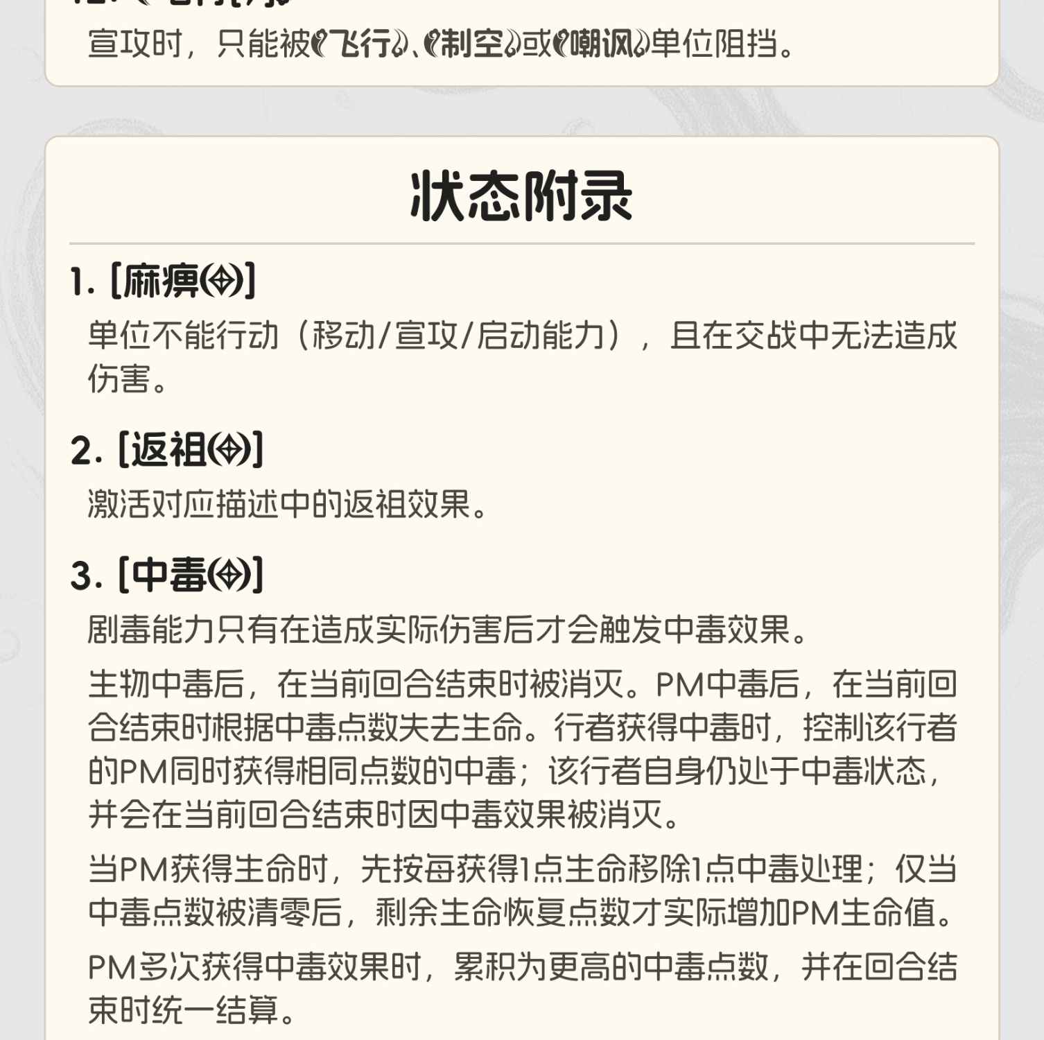 暴风之歌·血战