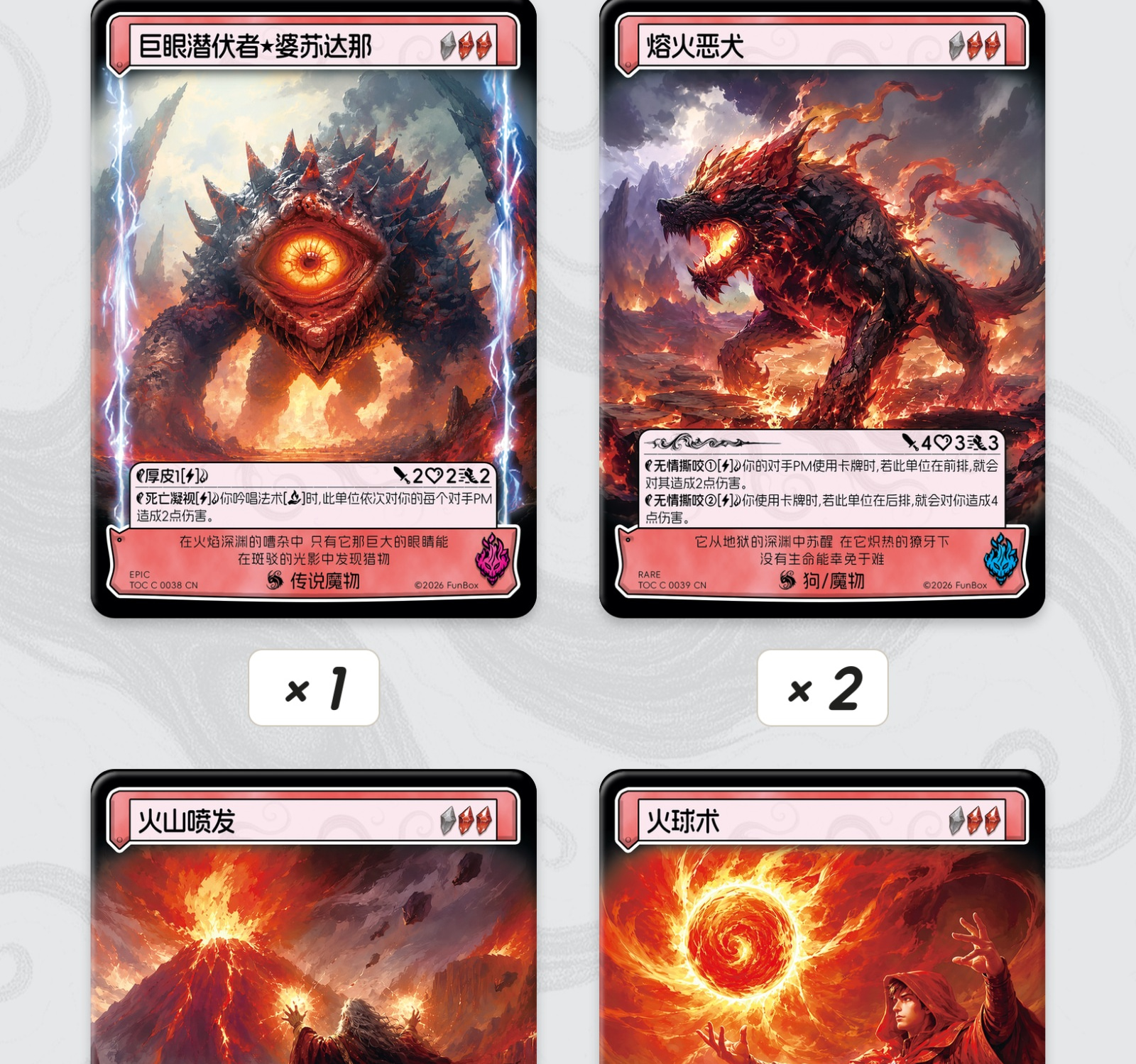 毁灭燚炎·血战